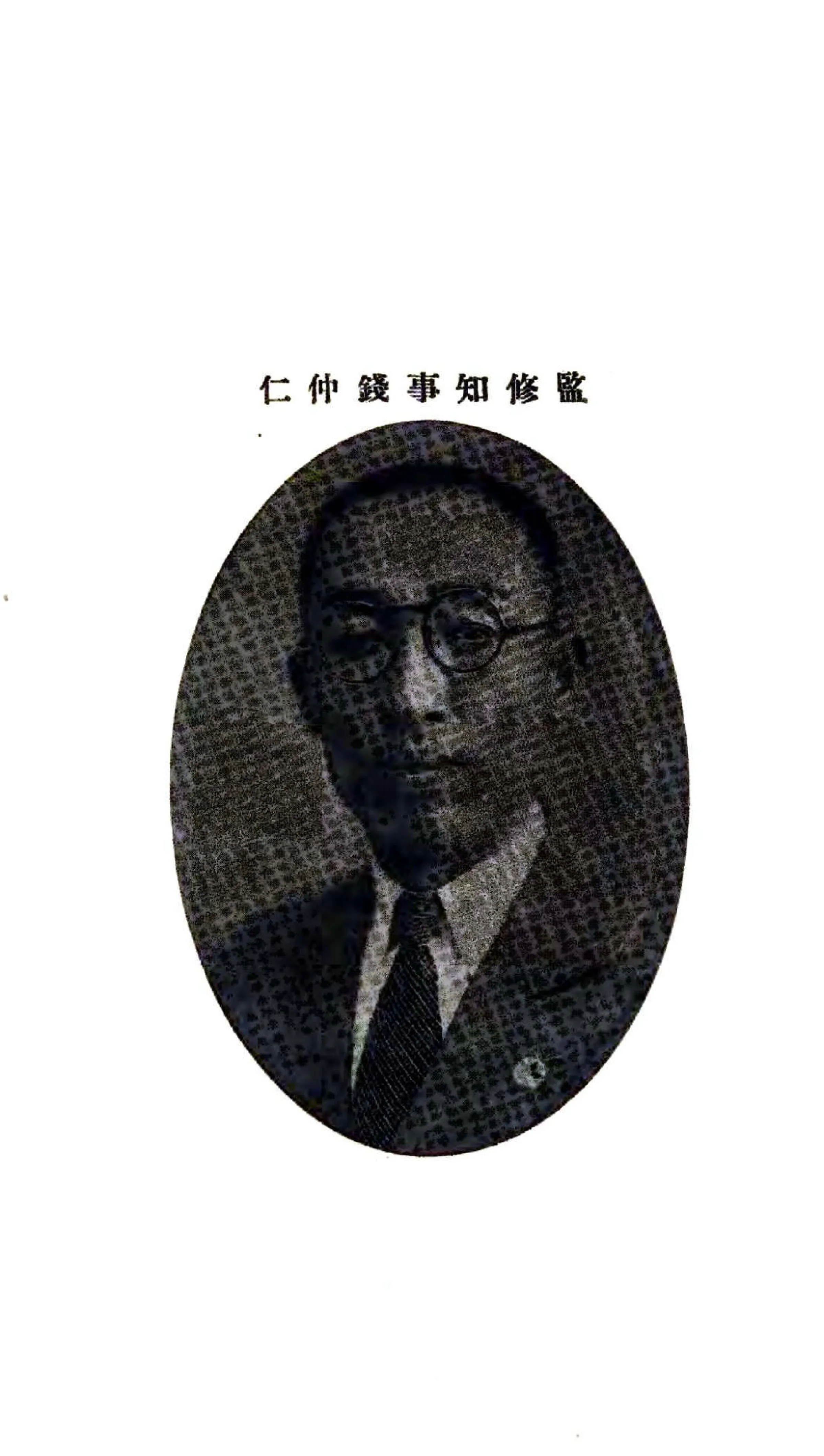 固安县志（民国） 在线预览第6页