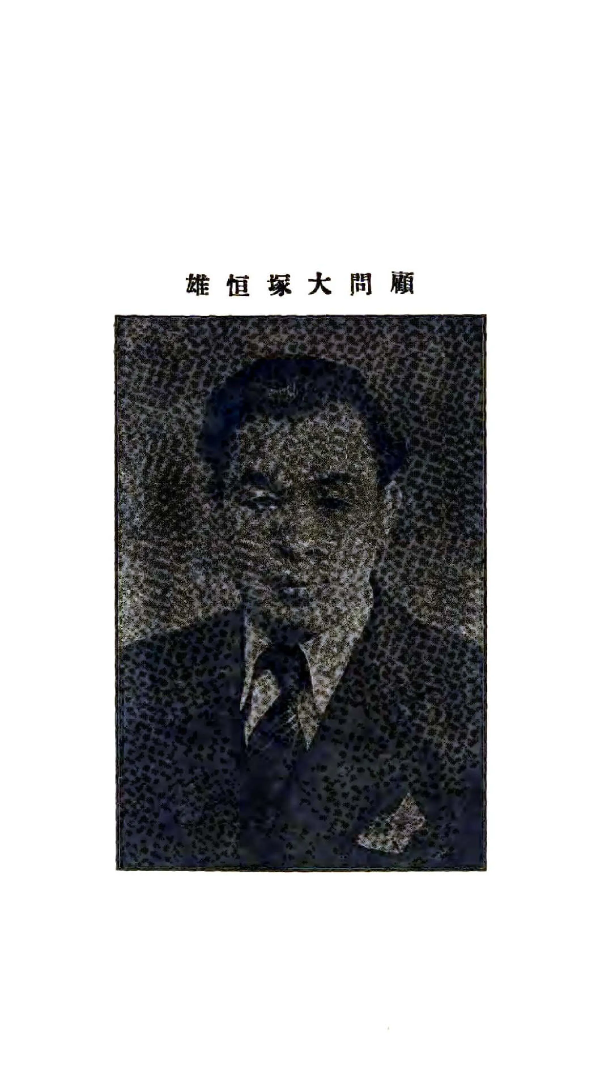 固安县志（民国） 在线预览第7页