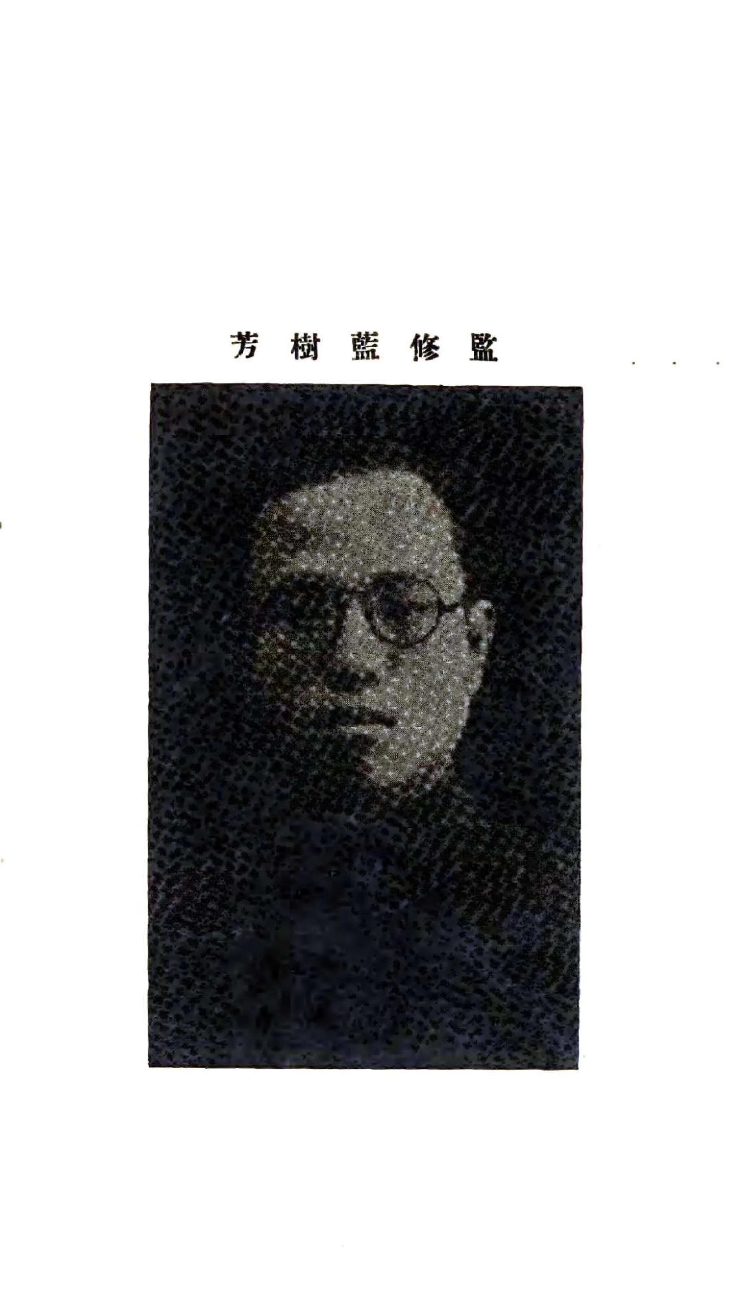 固安县志（民国） 在线预览第8页