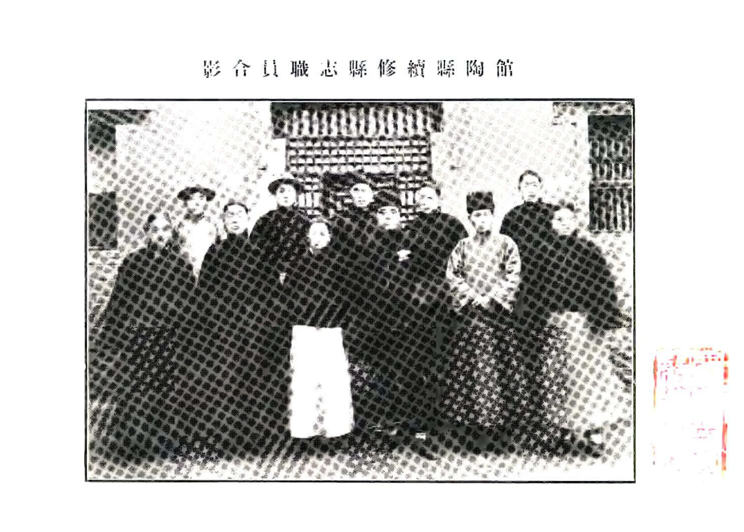 馆陶县志（民国） 在线预览第2页