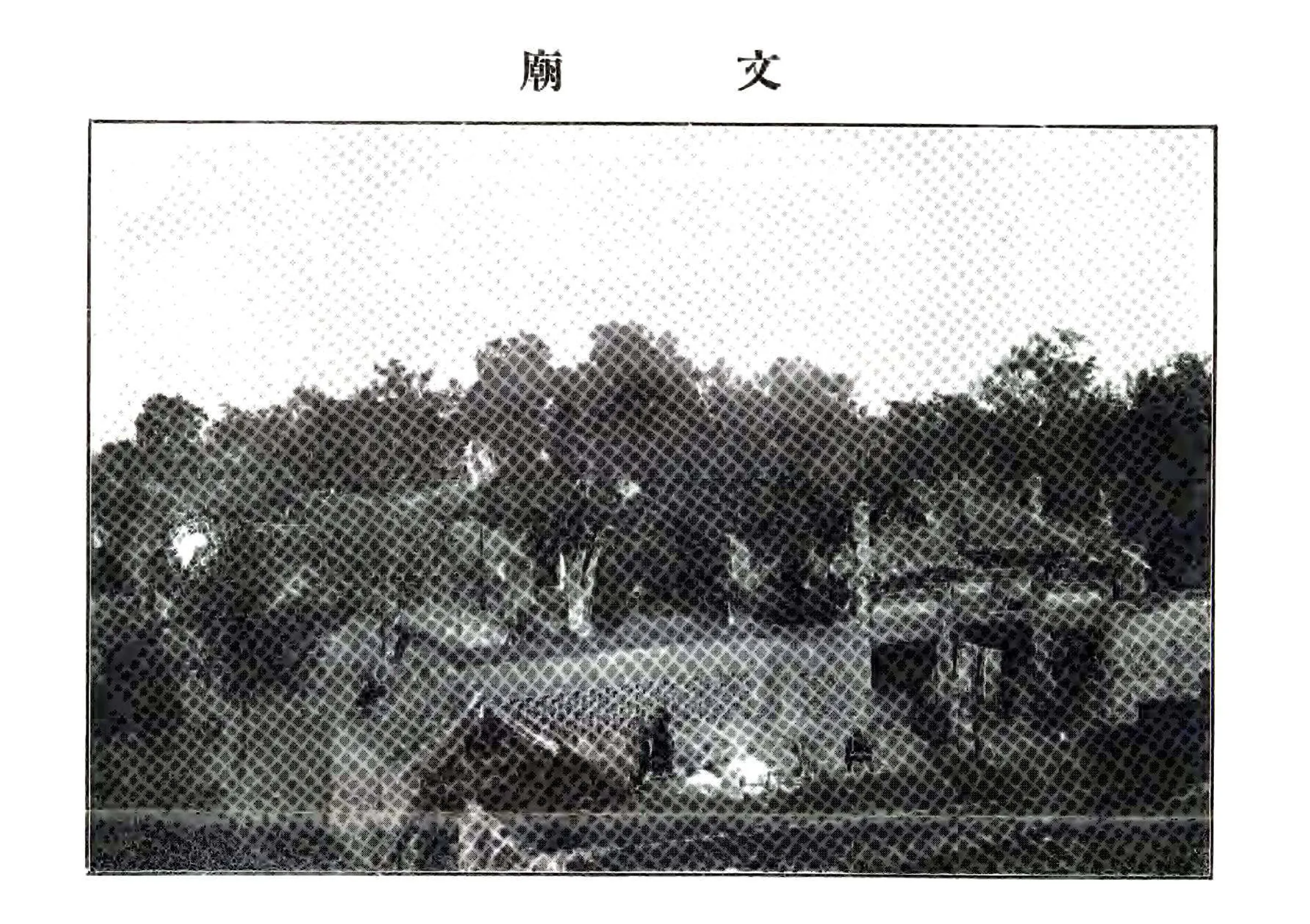 馆陶县志（民国） 在线预览第4页