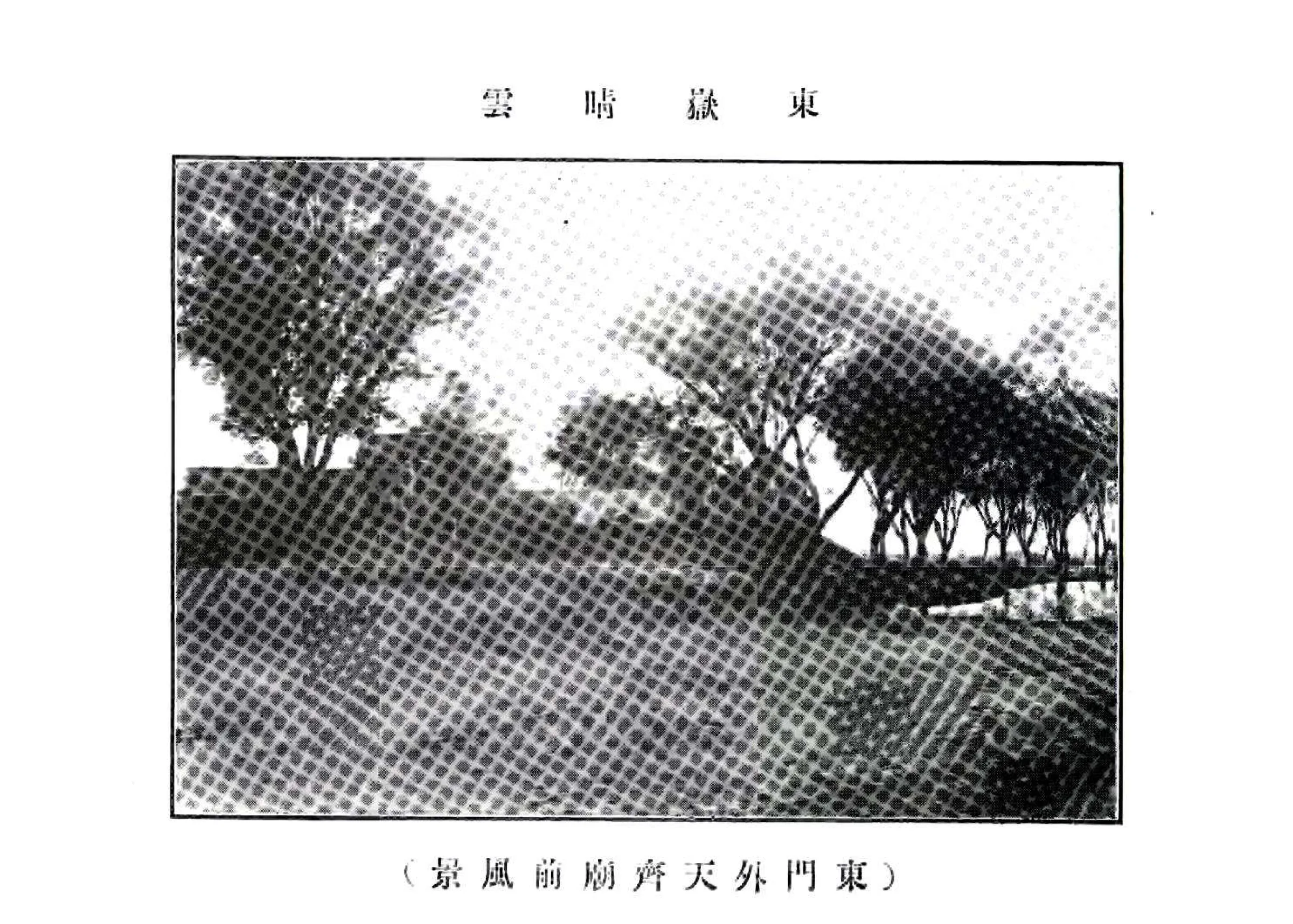 馆陶县志（民国） 在线预览第6页