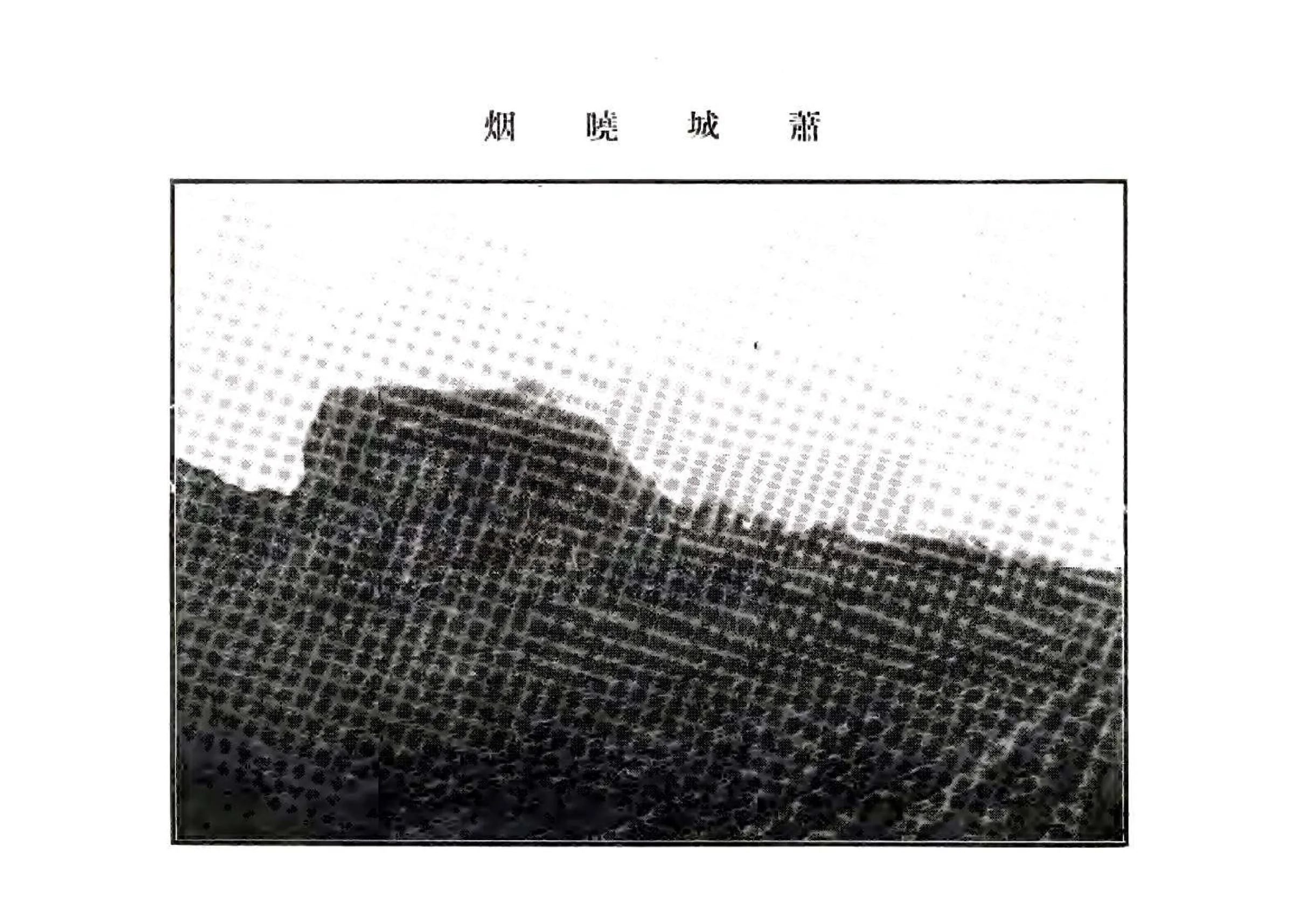 馆陶县志（民国） 在线预览第7页