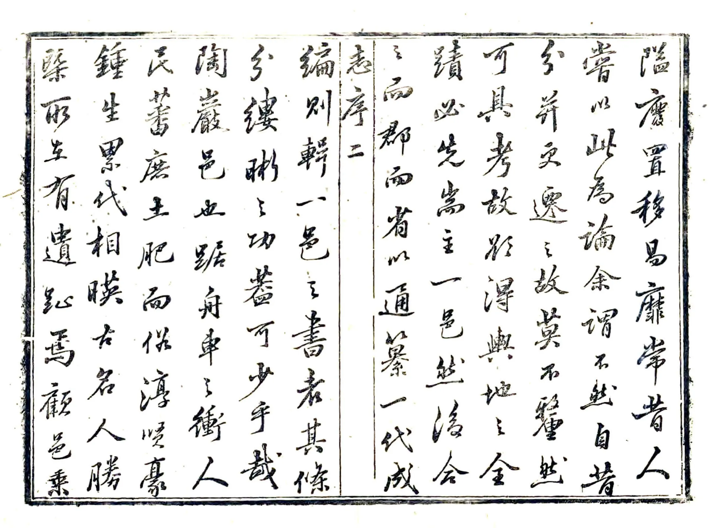 馆陶县志（雍正 乾隆刻本） 在线预览第6页