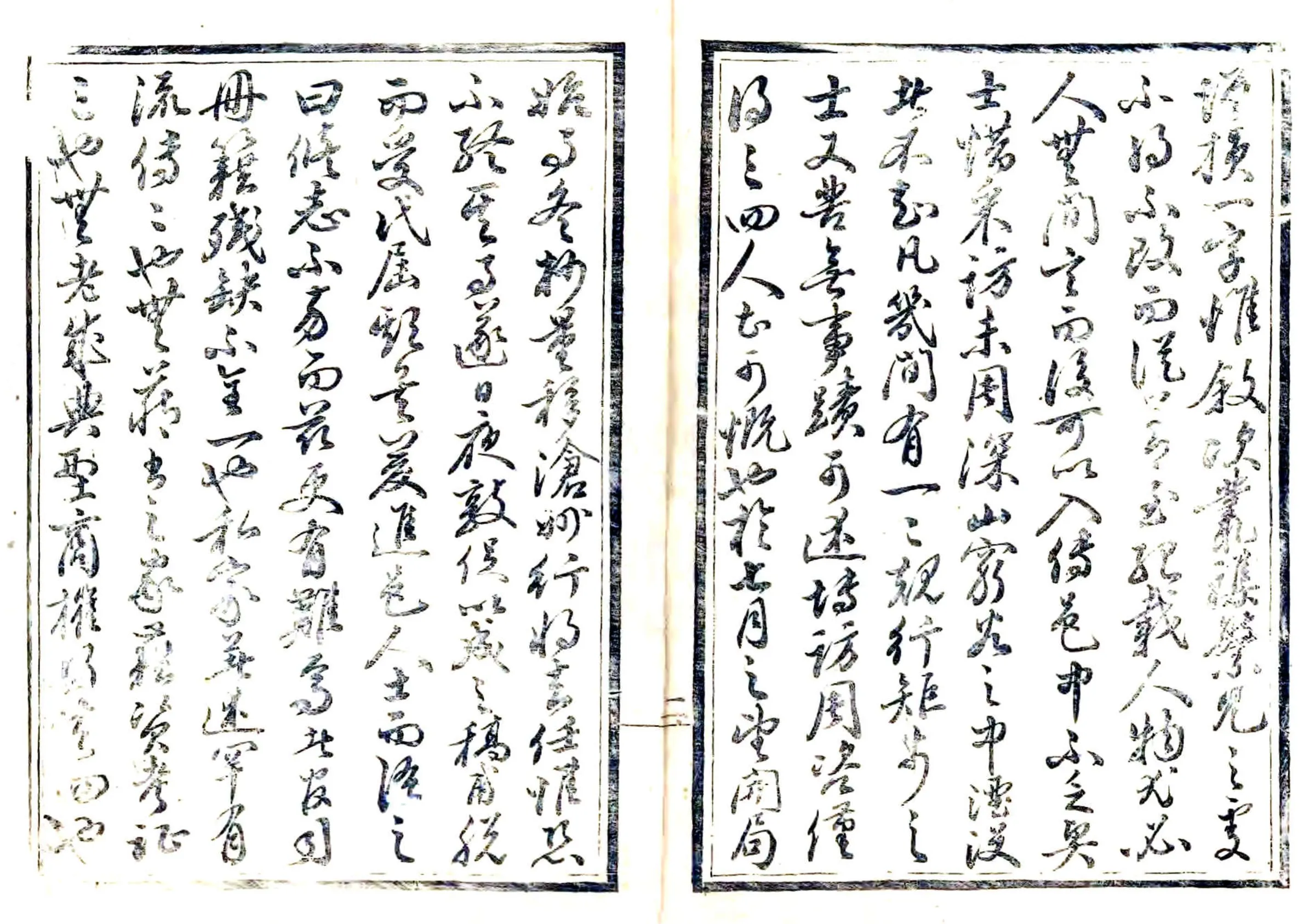 光绪邢台县志 在线预览第4页