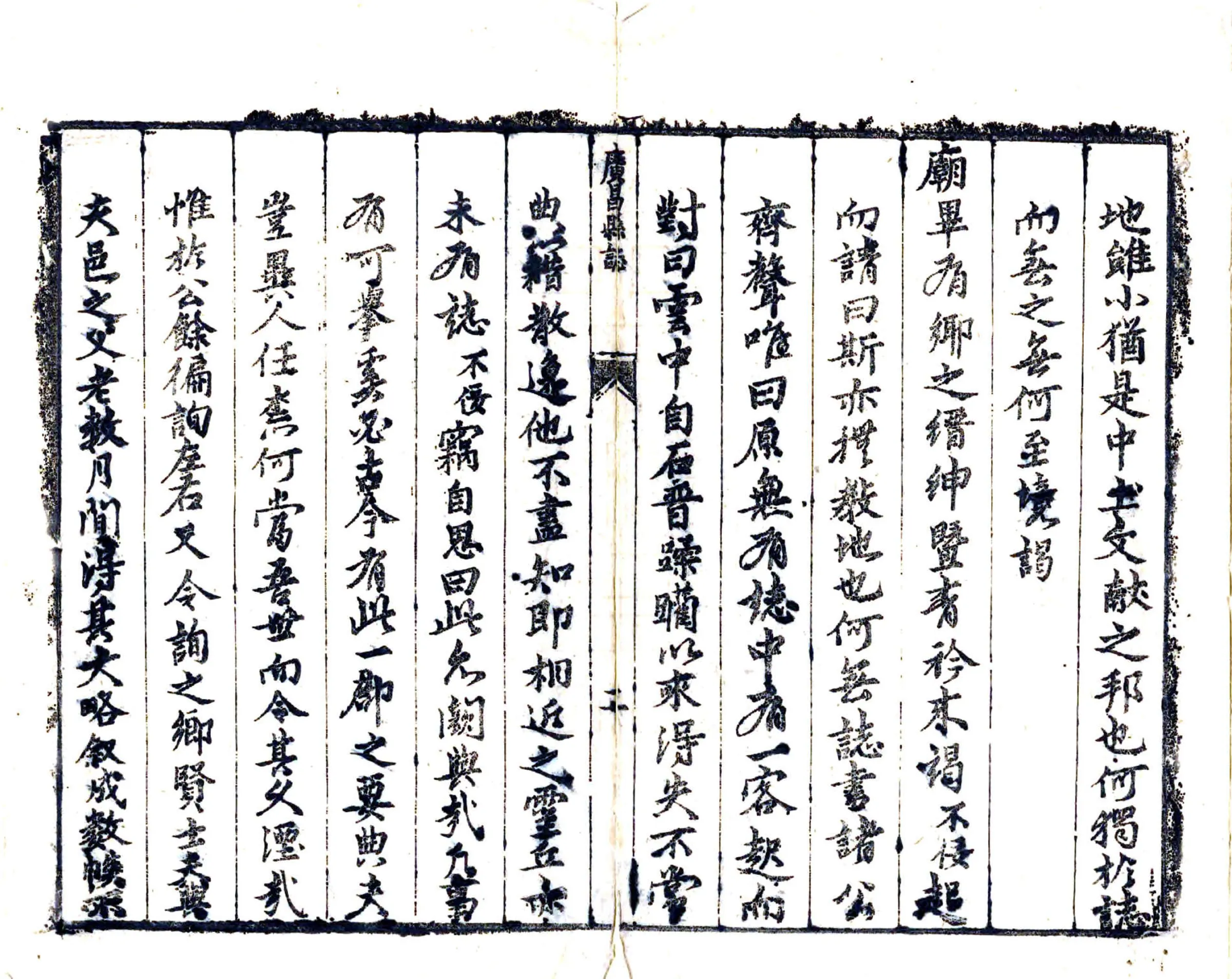 广昌县志（崇祯） 在线预览第3页