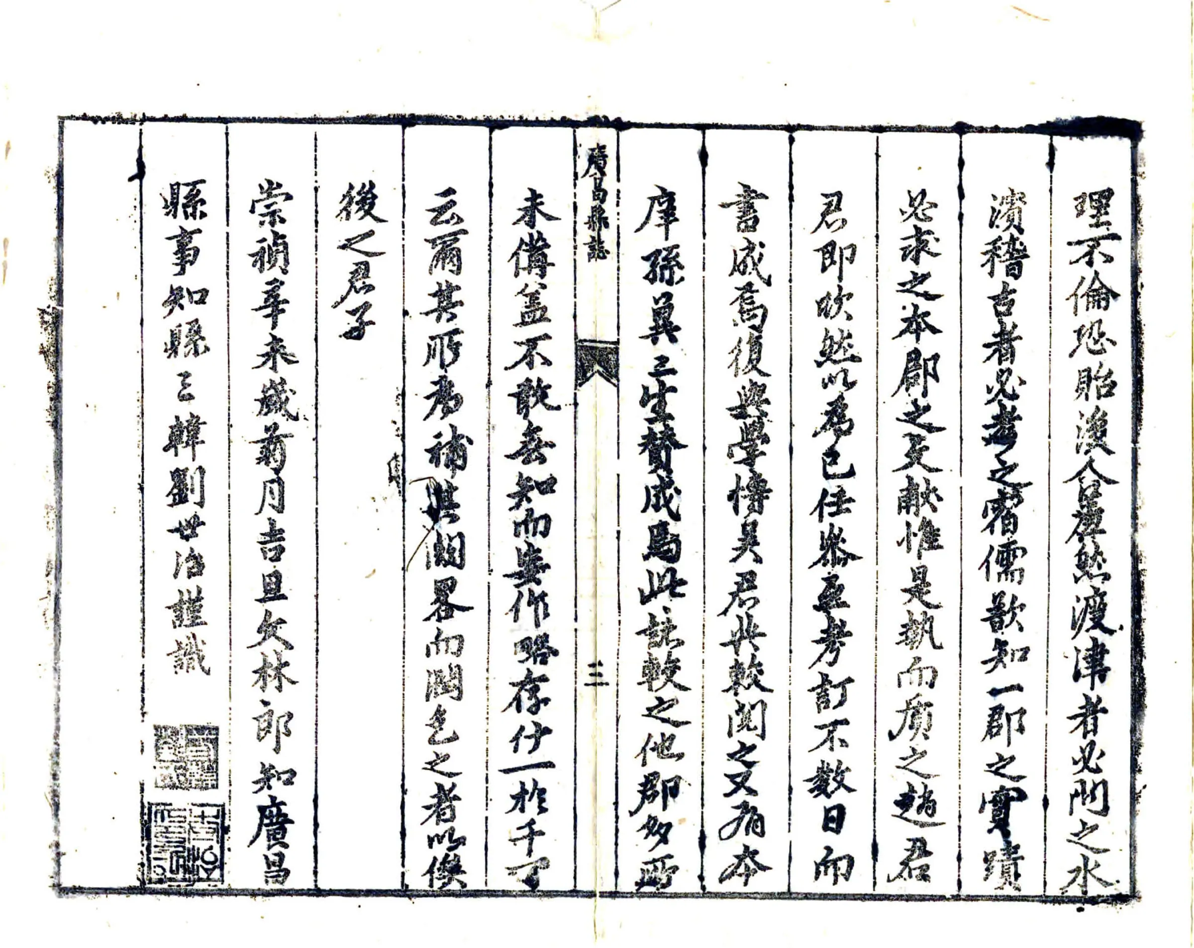 广昌县志（崇祯） 在线预览第4页