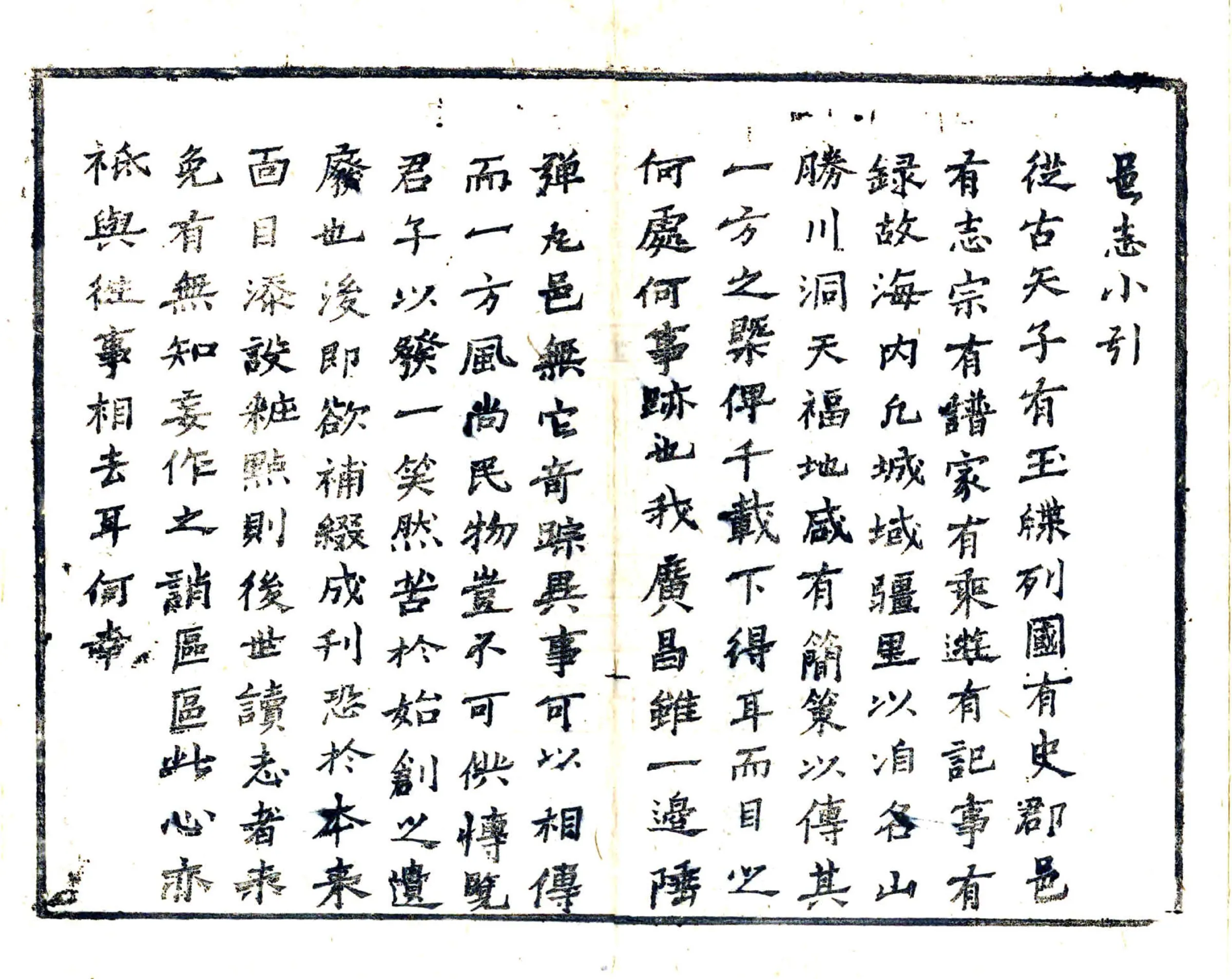 广昌县志（崇祯） 在线预览第8页
