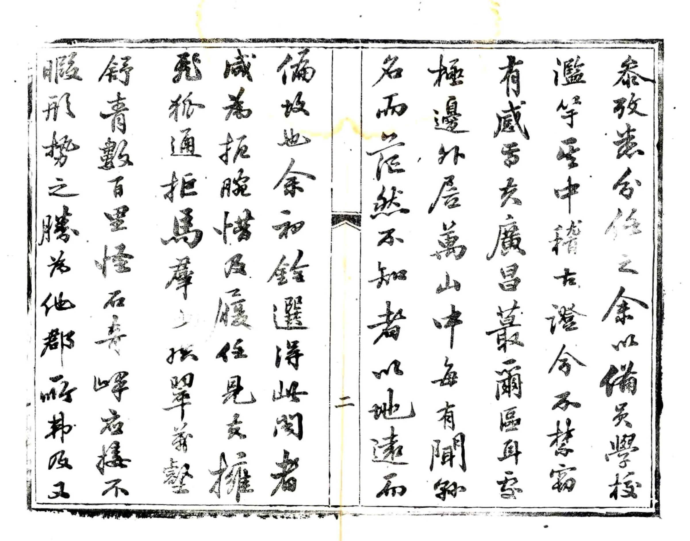 广昌县志（光绪） 在线预览第7页