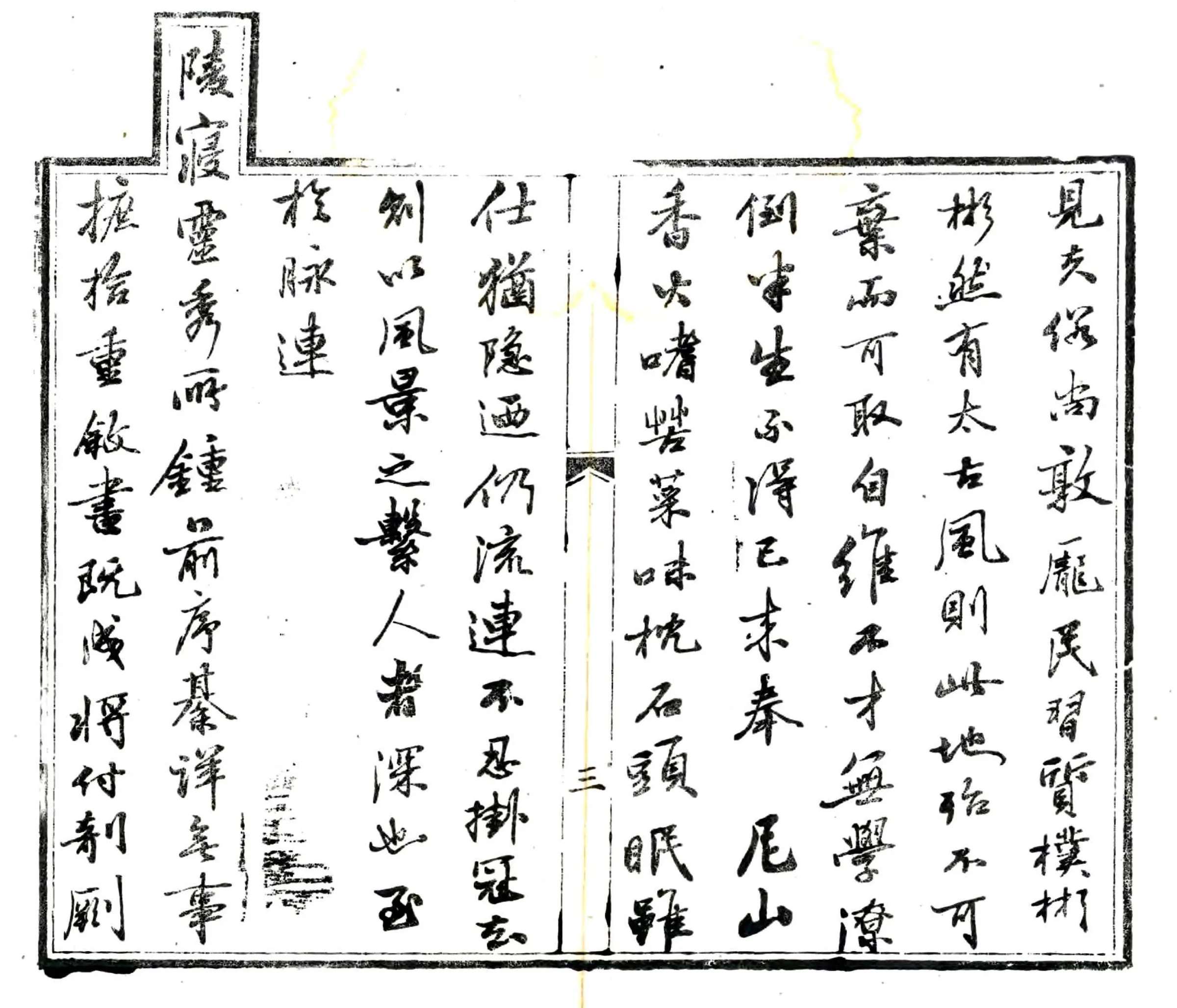 广昌县志（光绪） 在线预览第8页