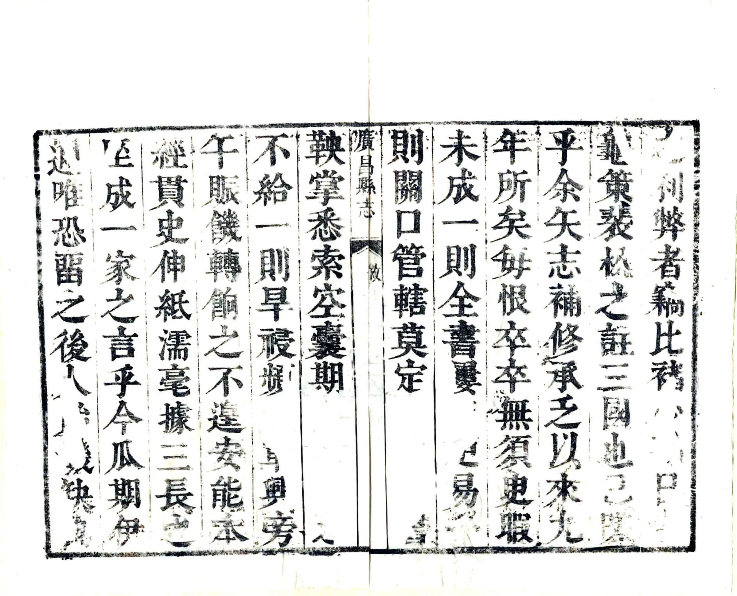 广昌县志（康熙） 在线预览第5页