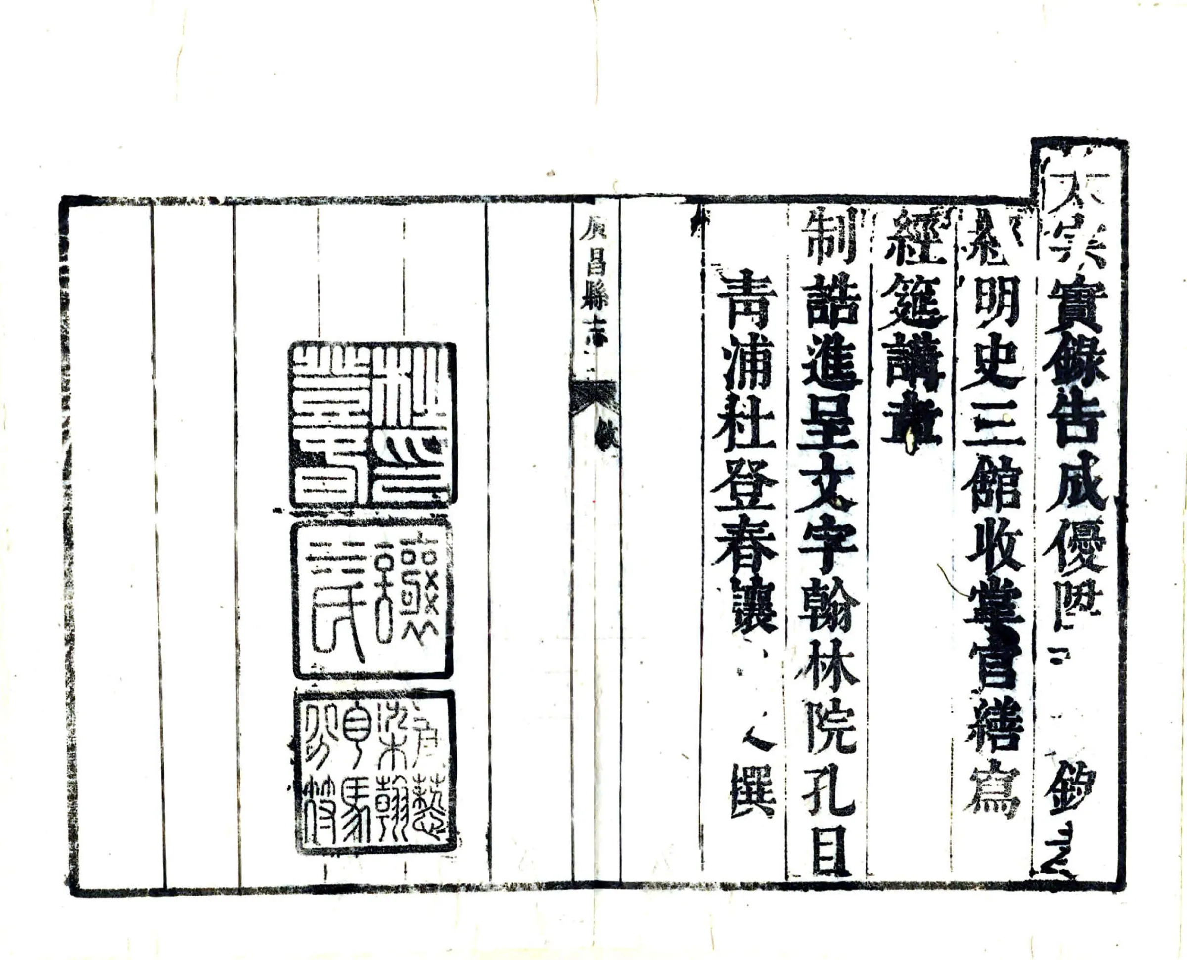 广昌县志（康熙） 在线预览第7页