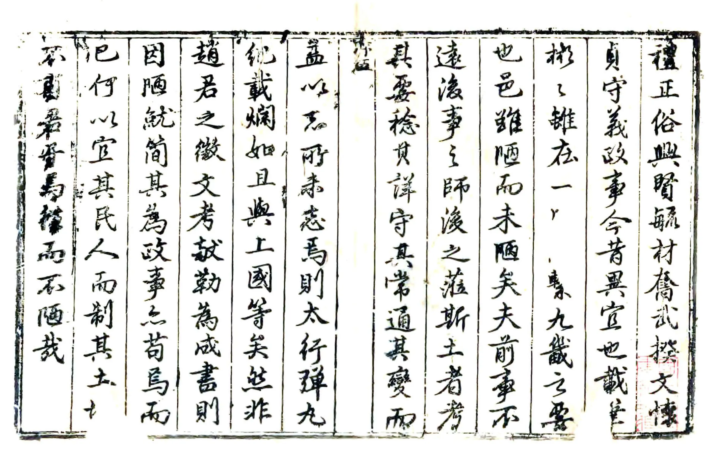 广昌县志（乾隆） 在线预览第1页