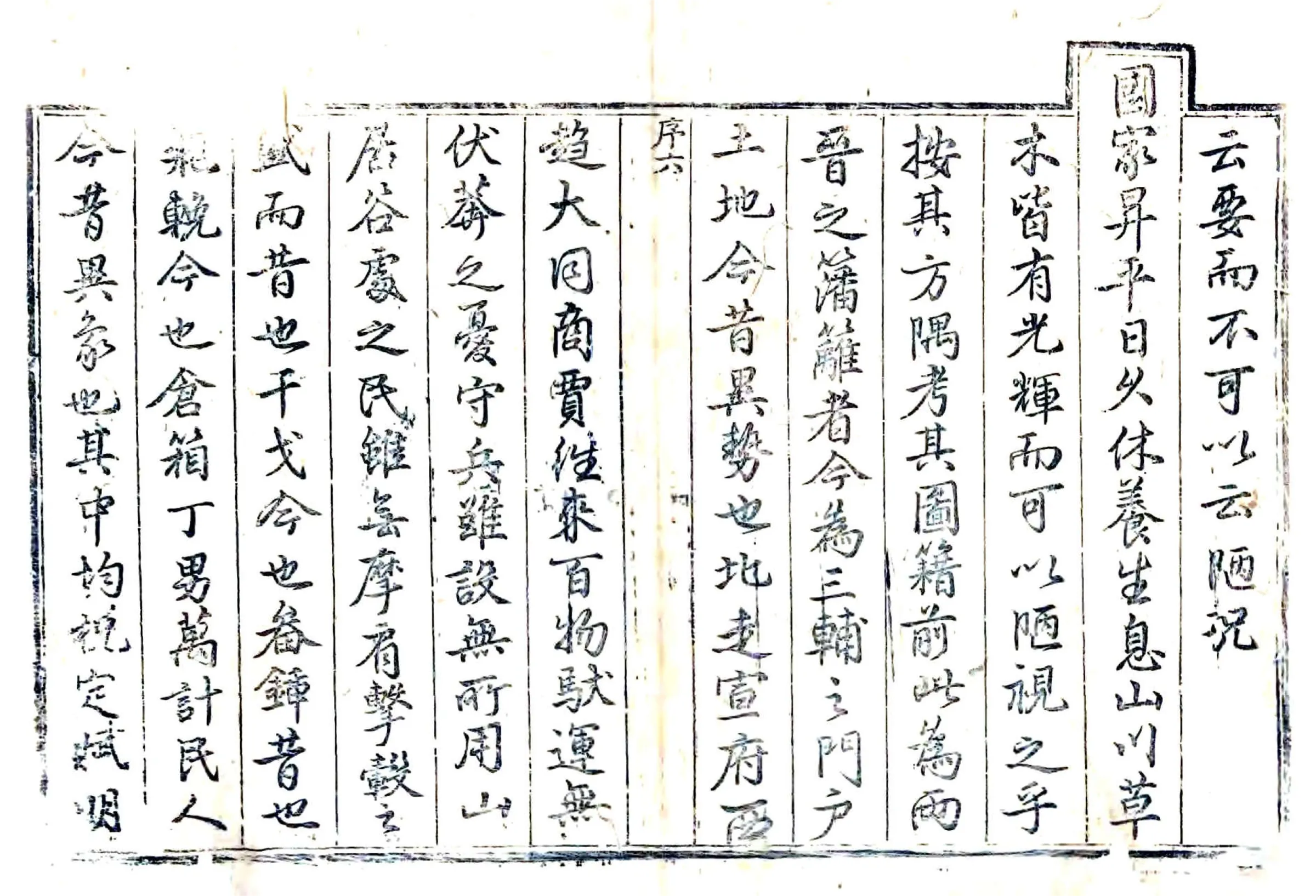 广昌县志（乾隆） 在线预览第2页