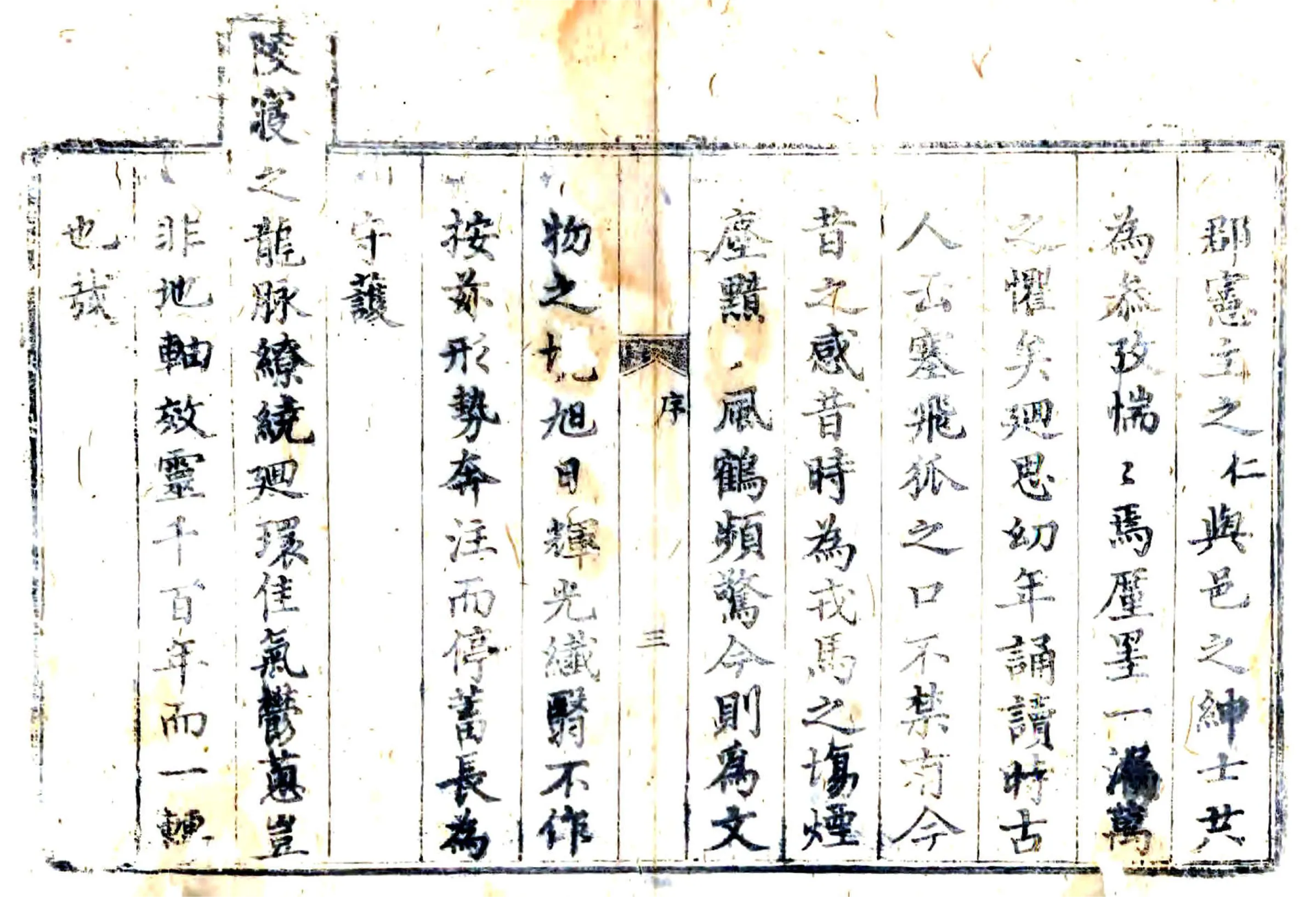 广昌县志（乾隆） 在线预览第6页