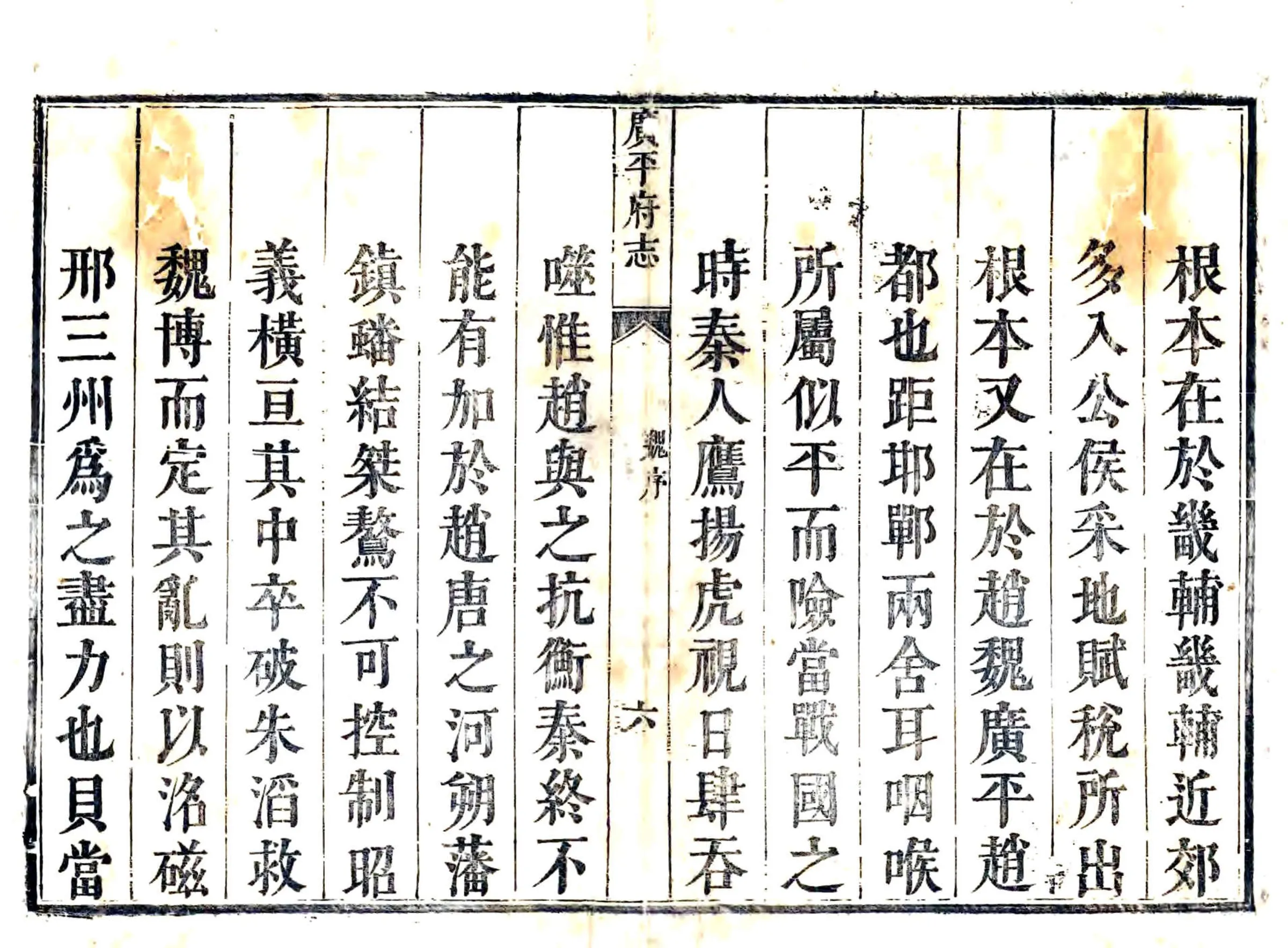 广平府志（康熙 缺10卷） 在线预览第6页