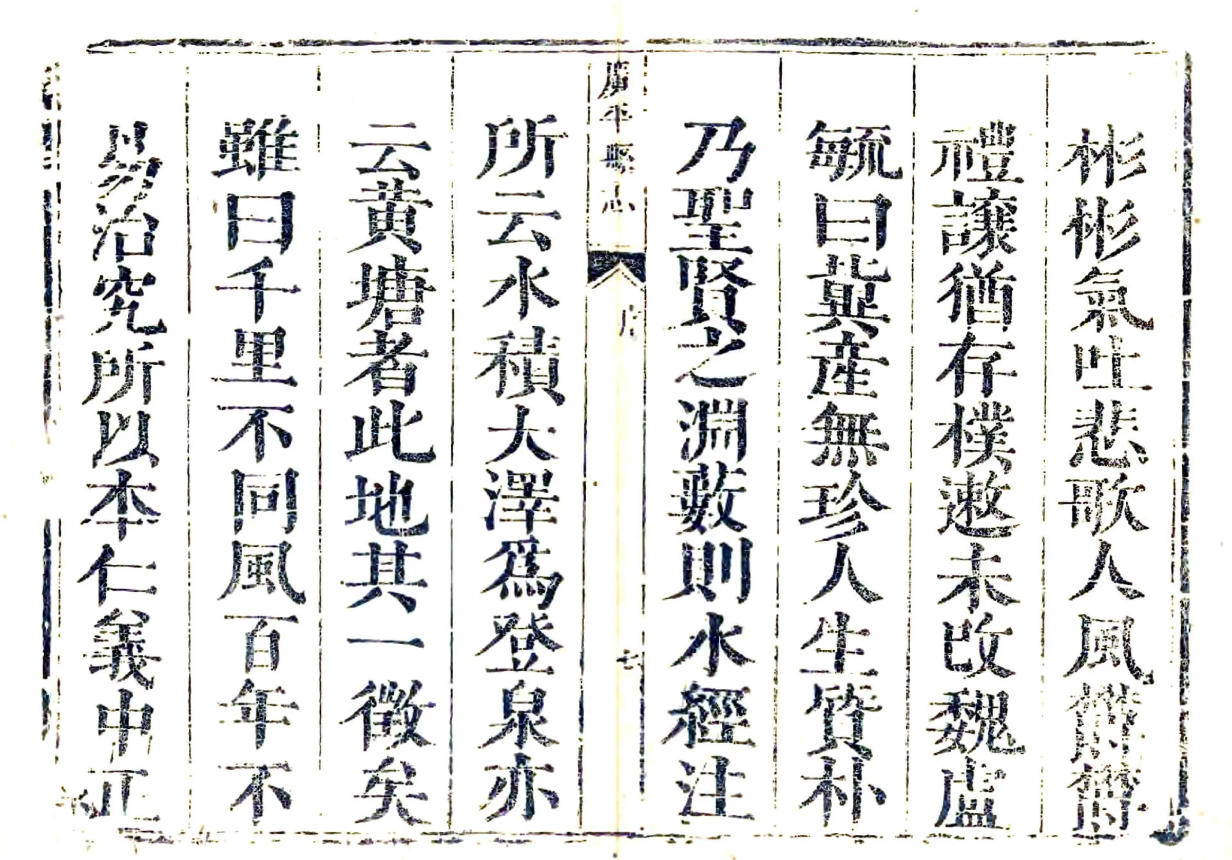 广平县志（康熙） 在线预览第7页
