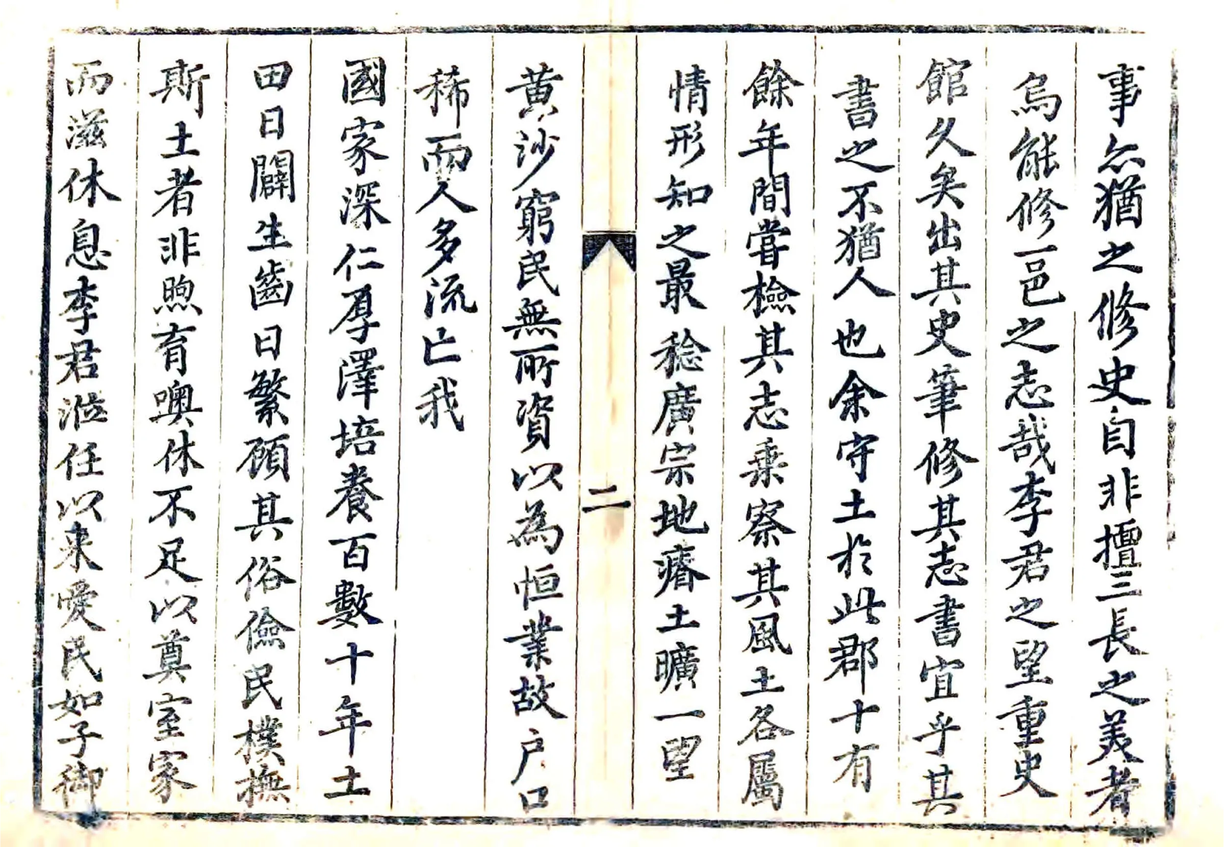 广宗县志（嘉庆） 在线预览第2页