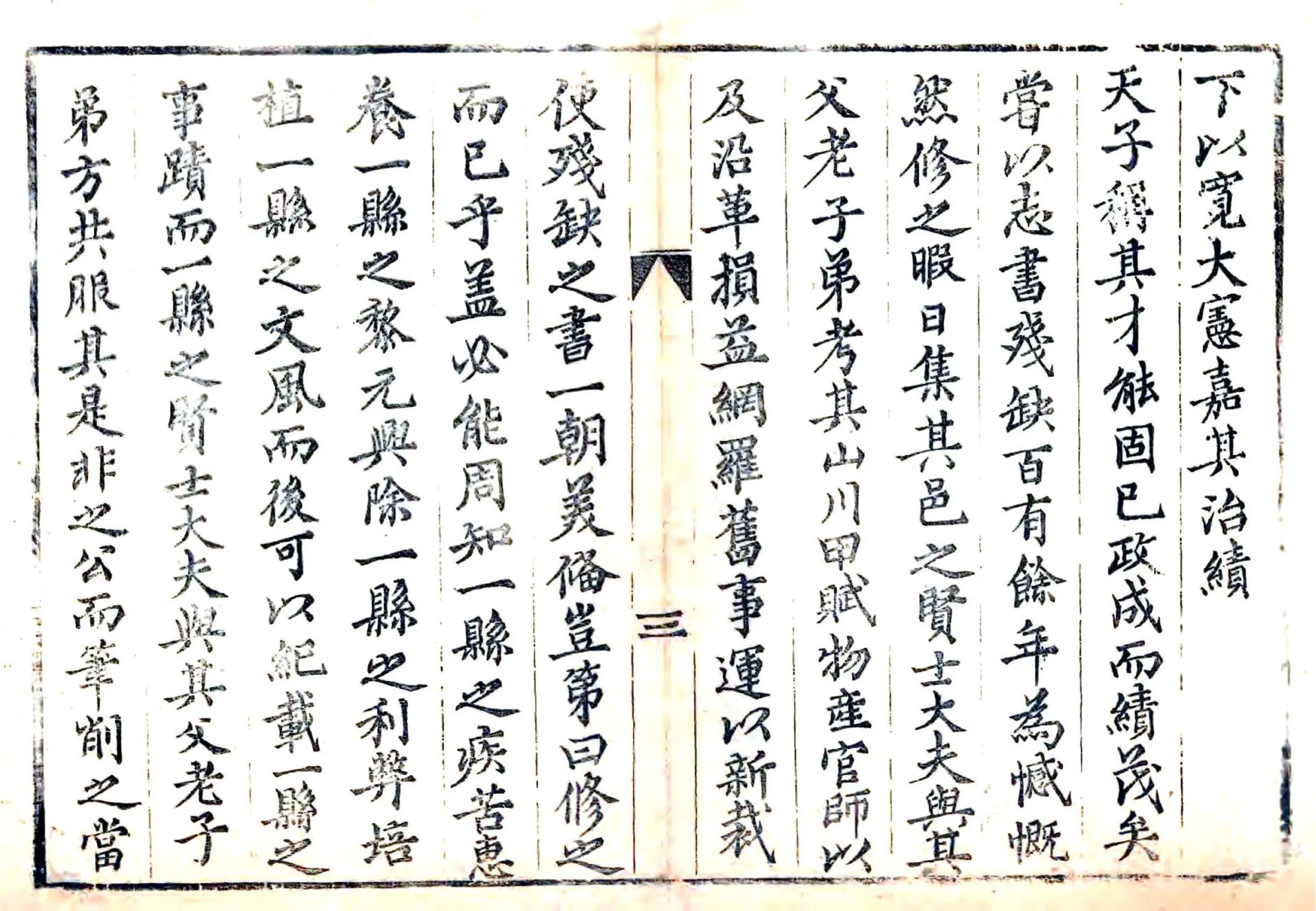 广宗县志（嘉庆） 在线预览第3页