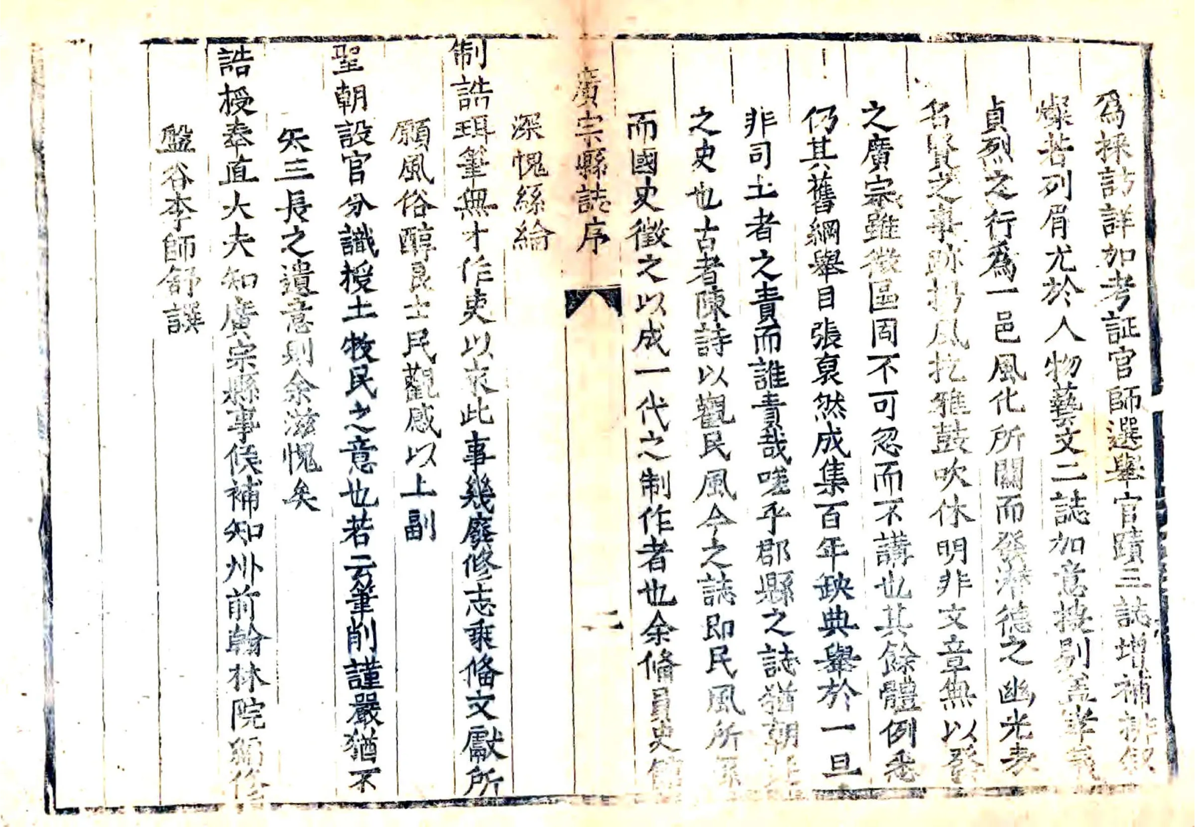 广宗县志（嘉庆） 在线预览第6页