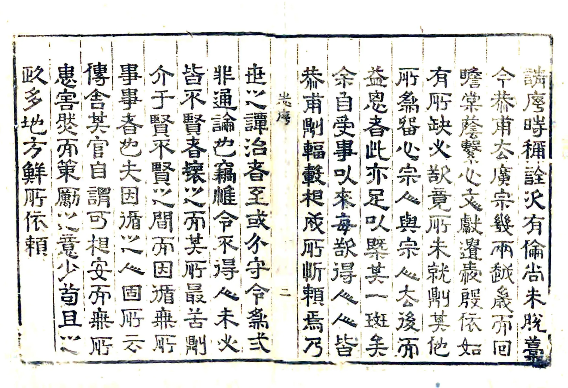 广宗县志（万历） 在线预览第3页
