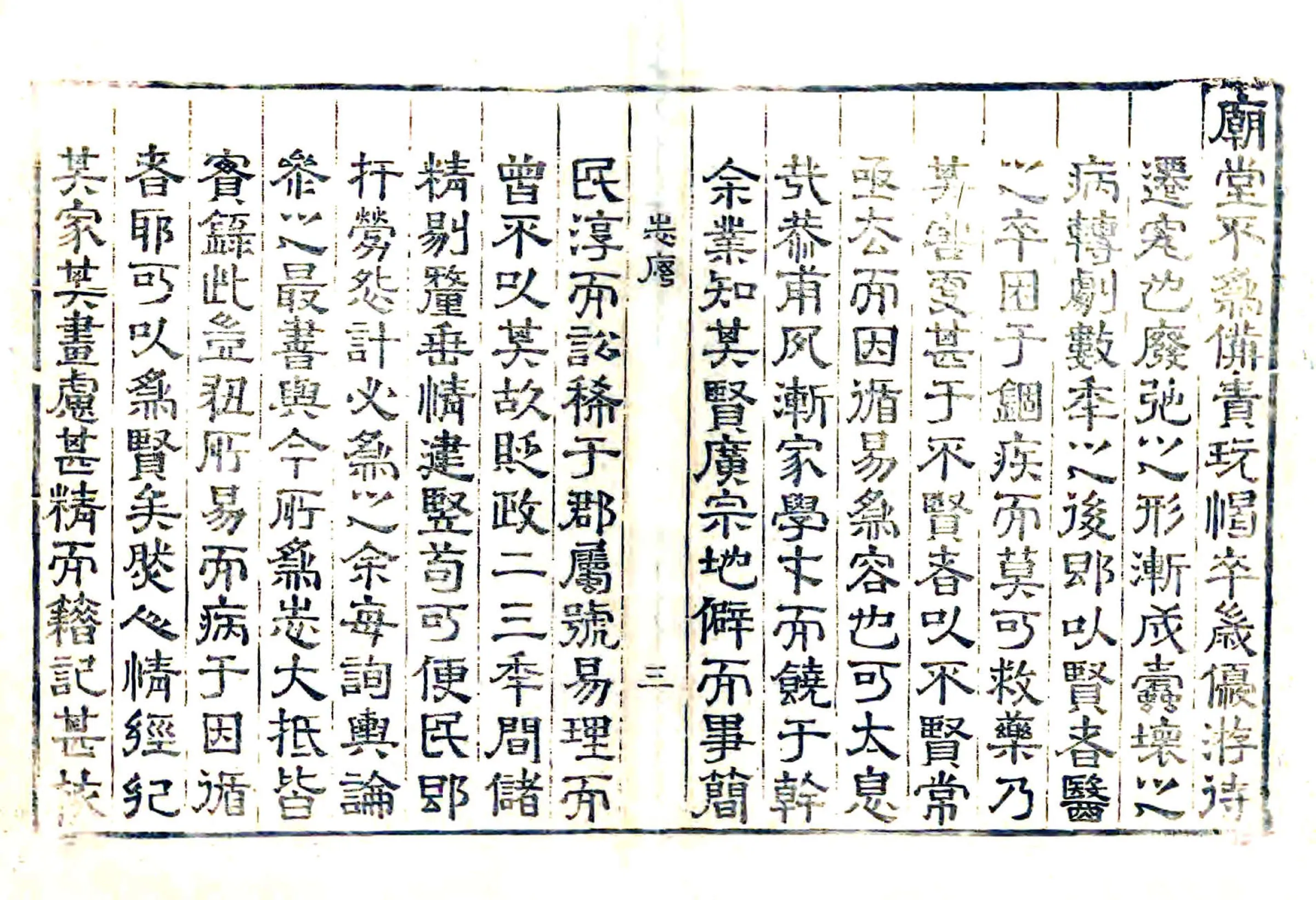 广宗县志（万历） 在线预览第4页