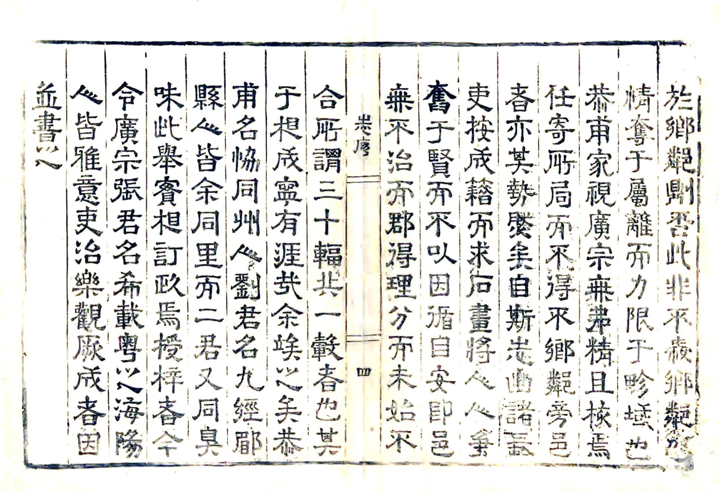 广宗县志（万历） 在线预览第5页
