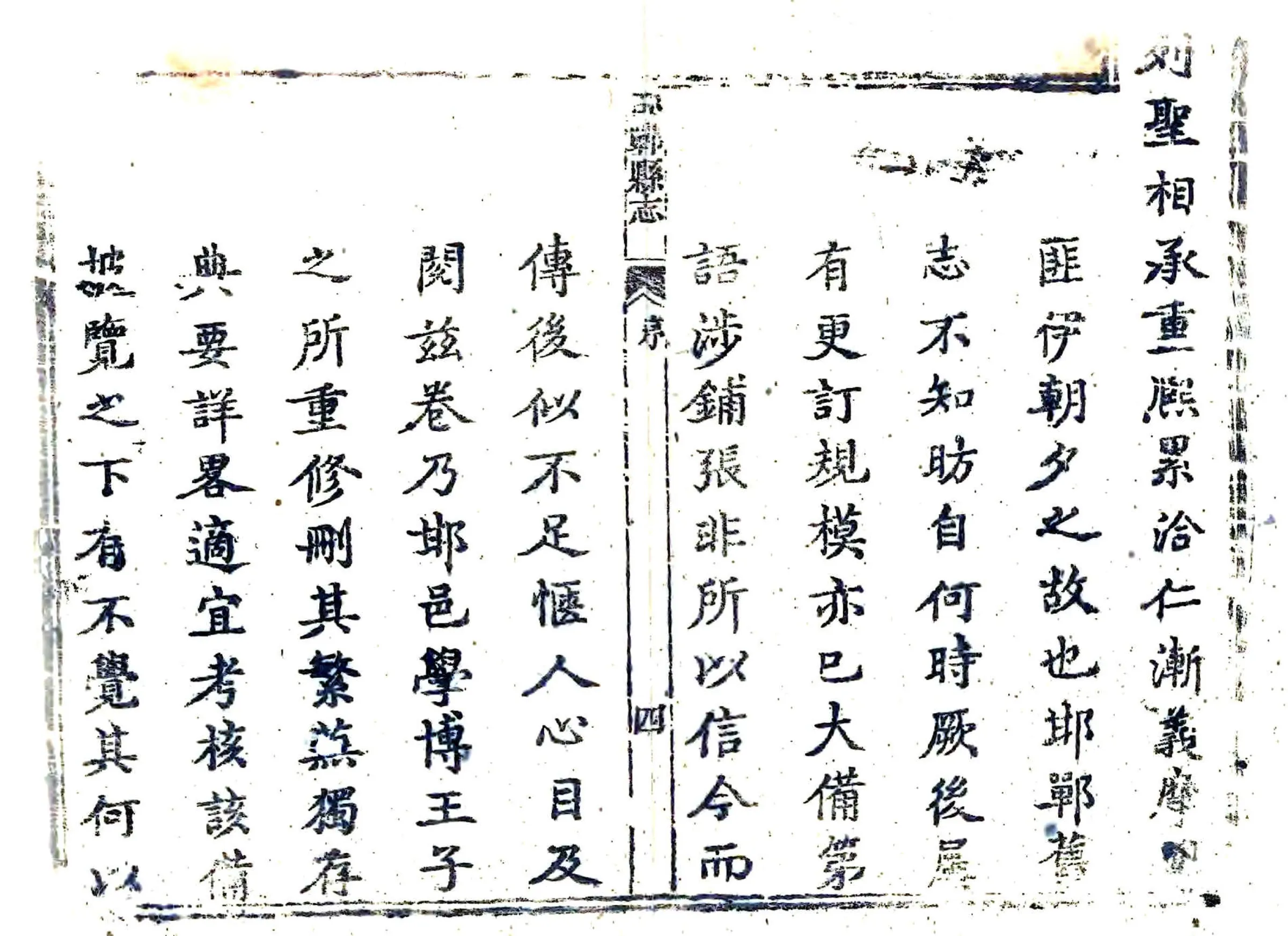 邯郸县志（乾隆） 在线预览第5页