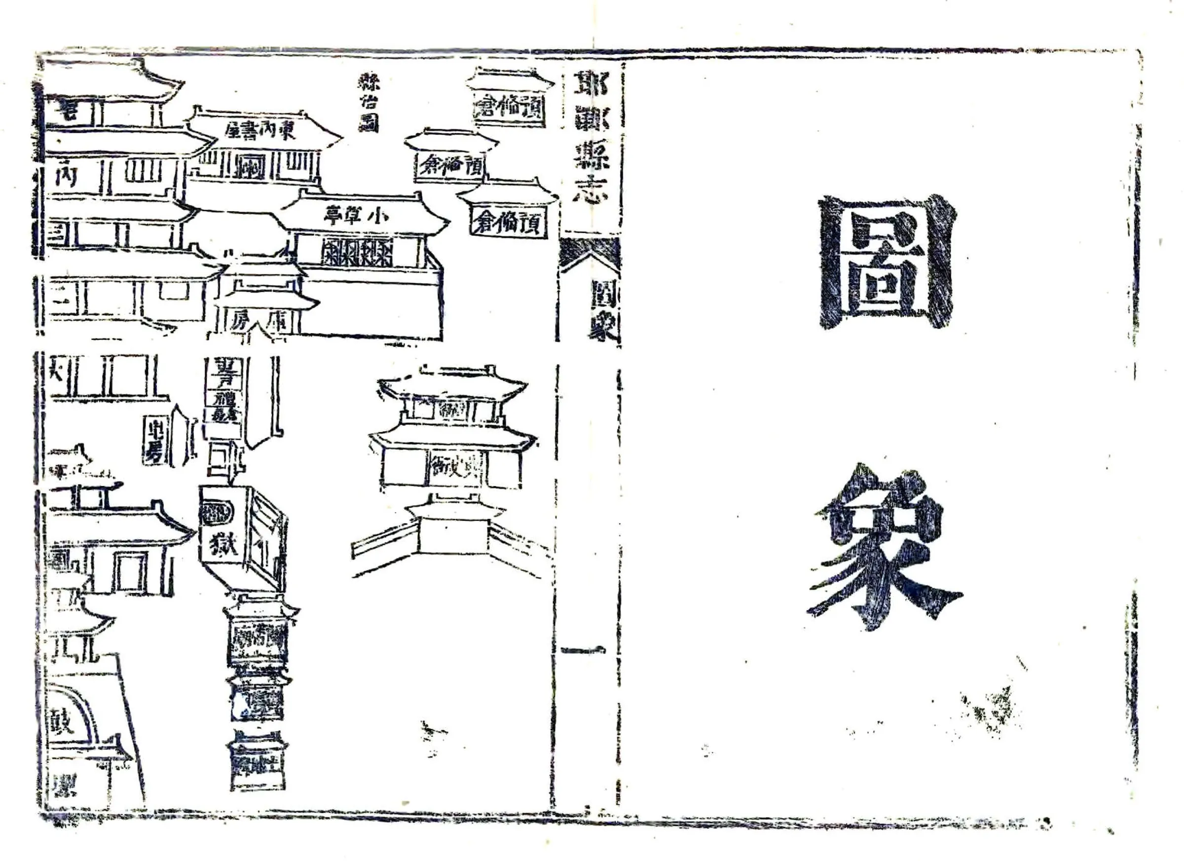 邯郸县志（乾隆） 在线预览第8页