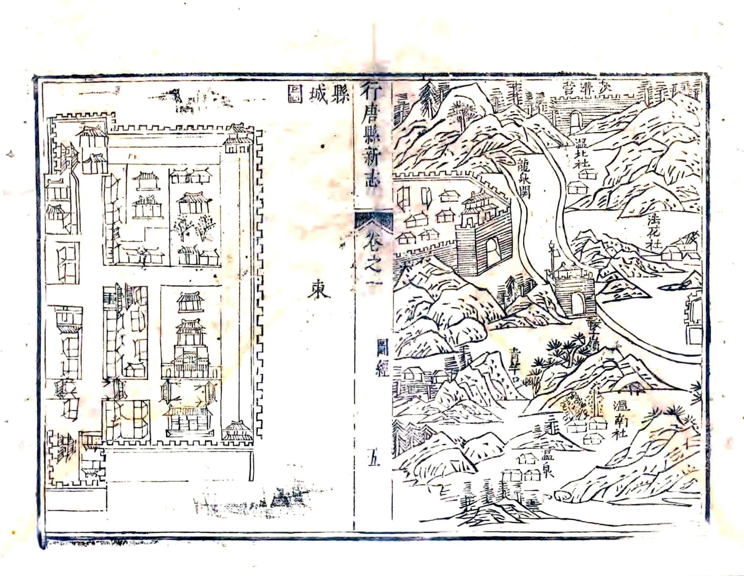 行唐县新志（康熙） 在线预览第4页