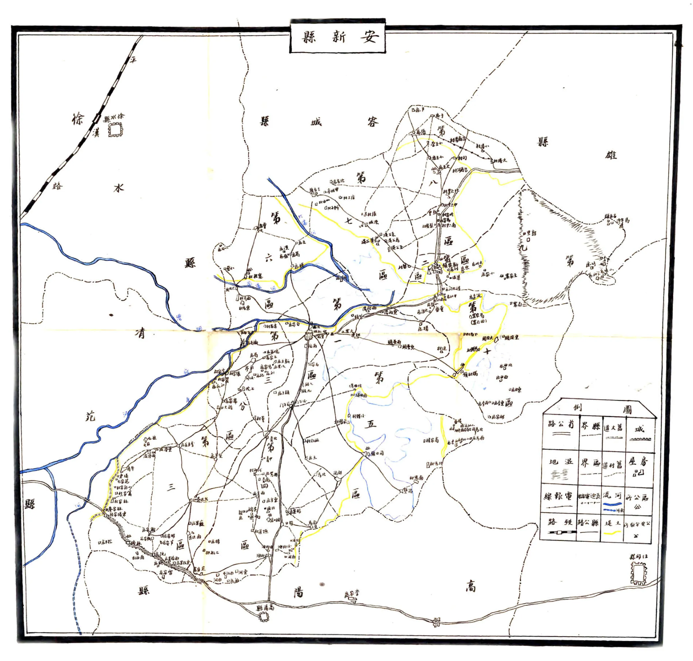 河北省安新县地方实际情况调查报告（民国） 在线预览第2页