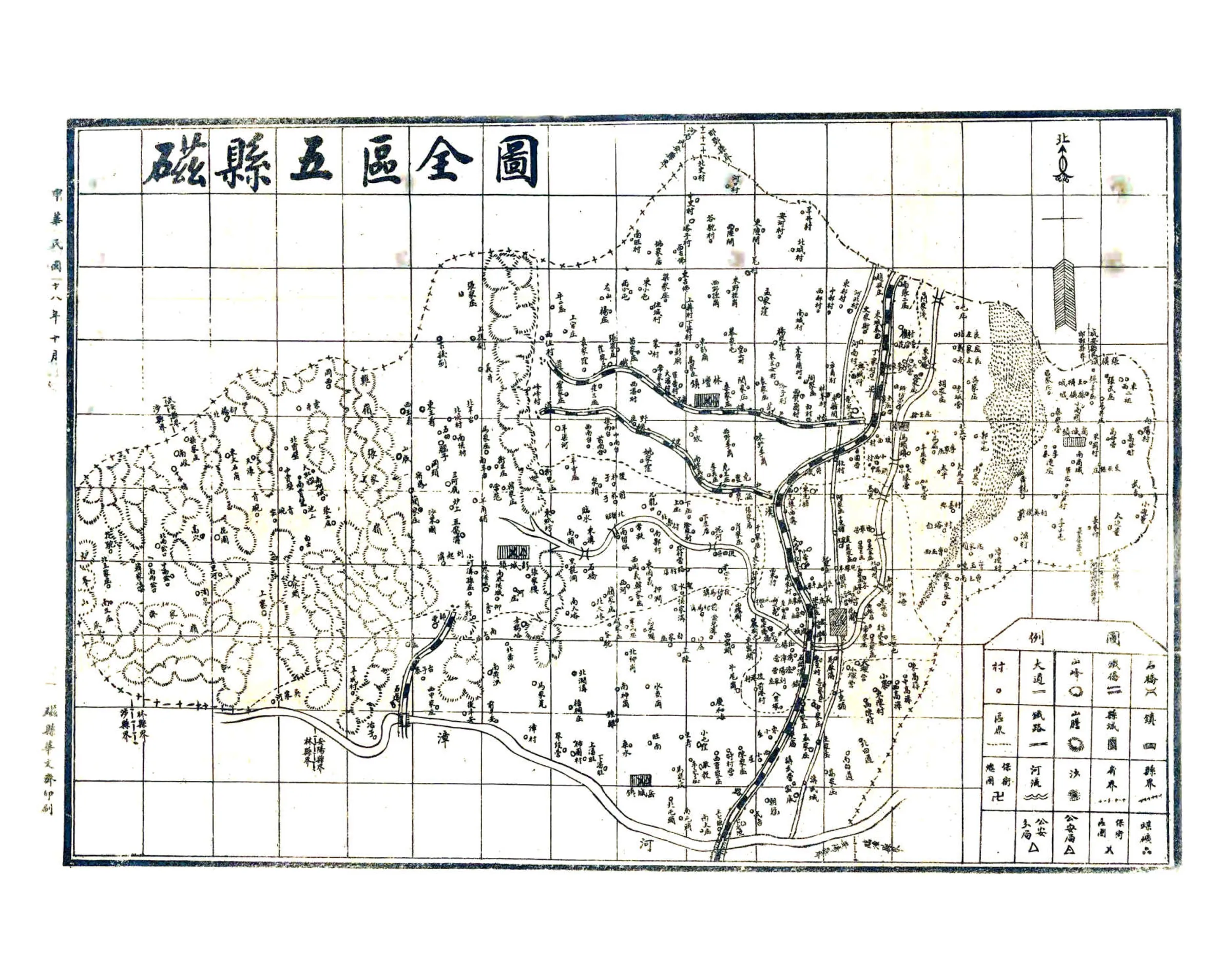 河北省磁县地方实际情况调查报告书（民国） 在线预览第3页