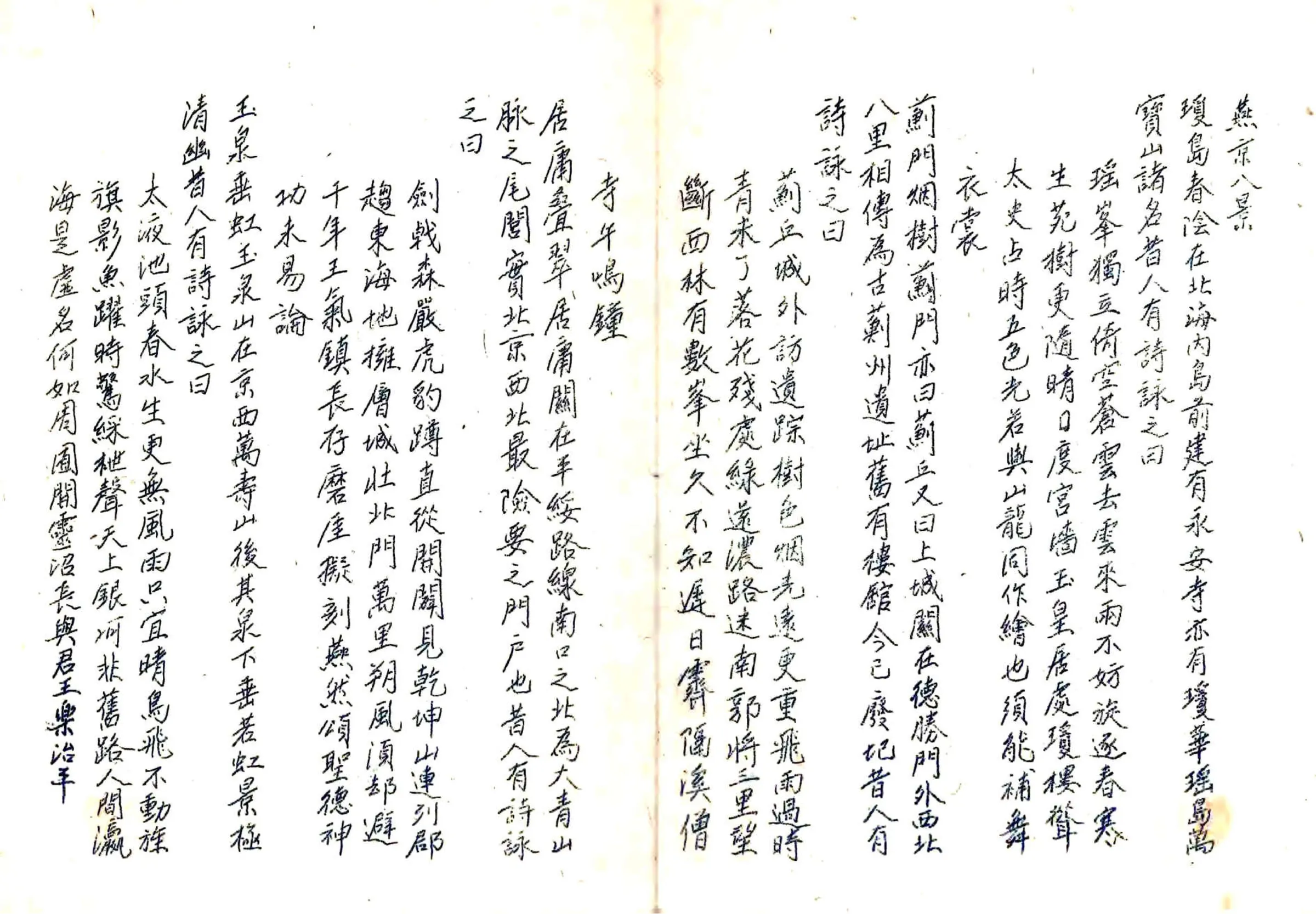 河北省各县沿革志略（民国） 在线预览第3页