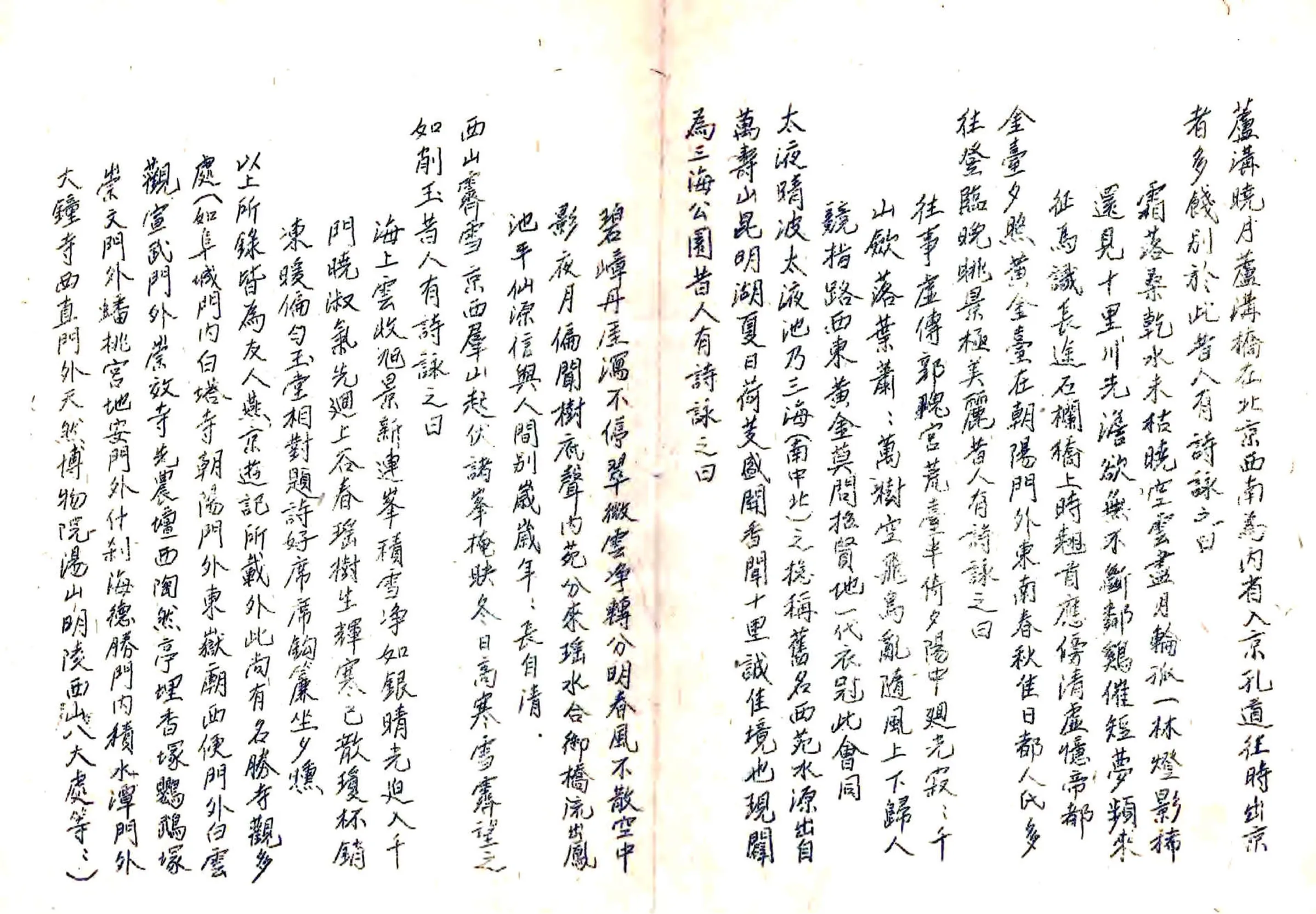 河北省各县沿革志略（民国） 在线预览第4页