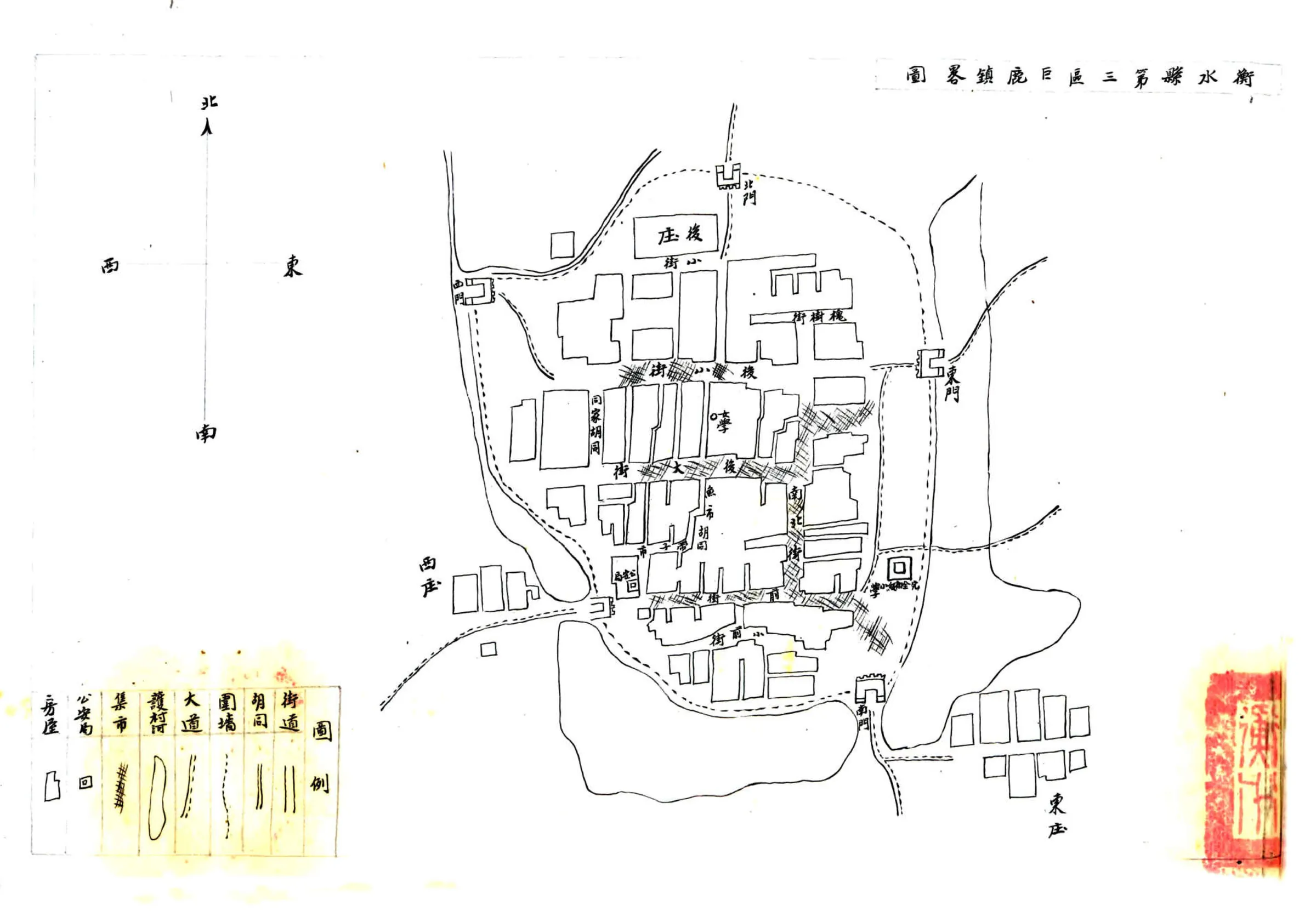 河北省衡水县地方实际情况调查报告（民国） 在线预览第7页