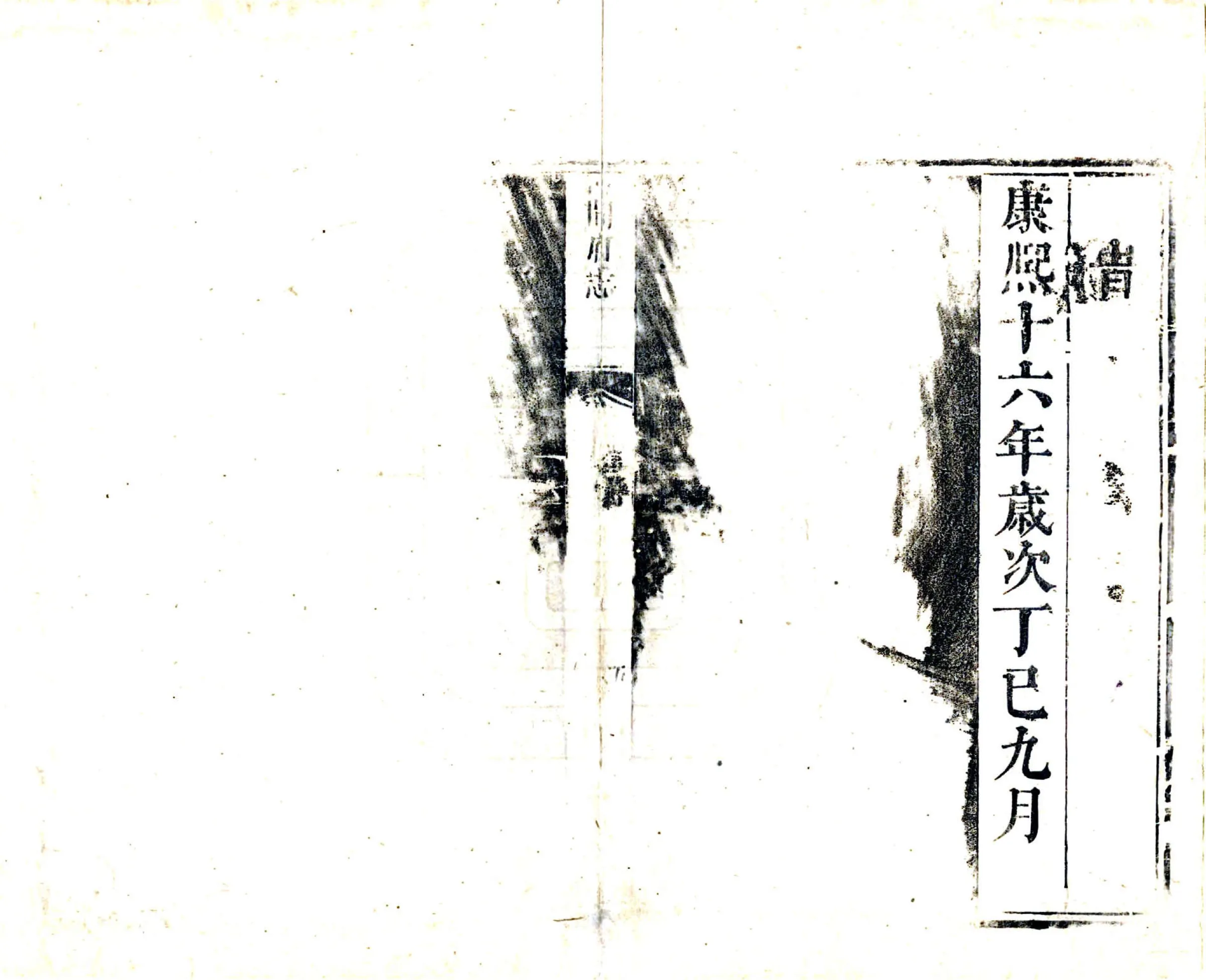 河间府志（康熙） 在线预览第8页