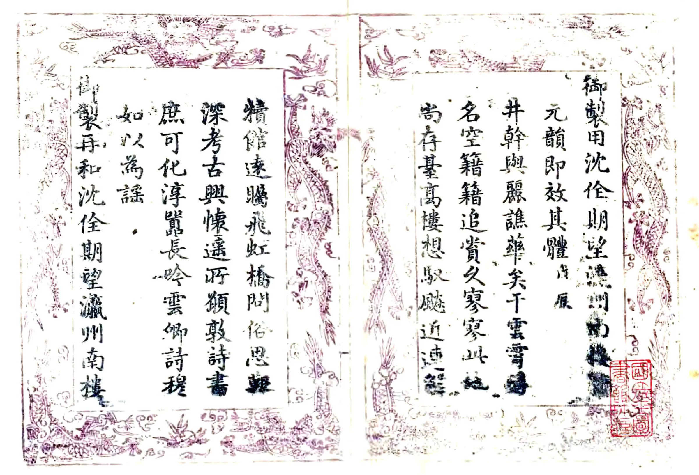 河间县志（乾隆） 在线预览第2页