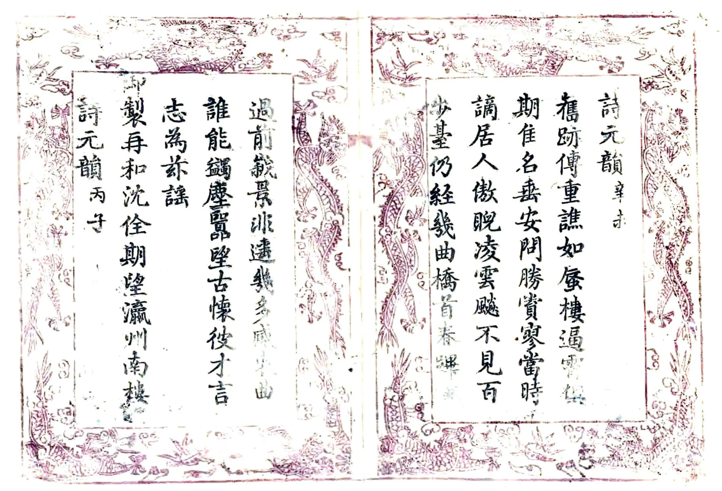 河间县志（乾隆） 在线预览第3页