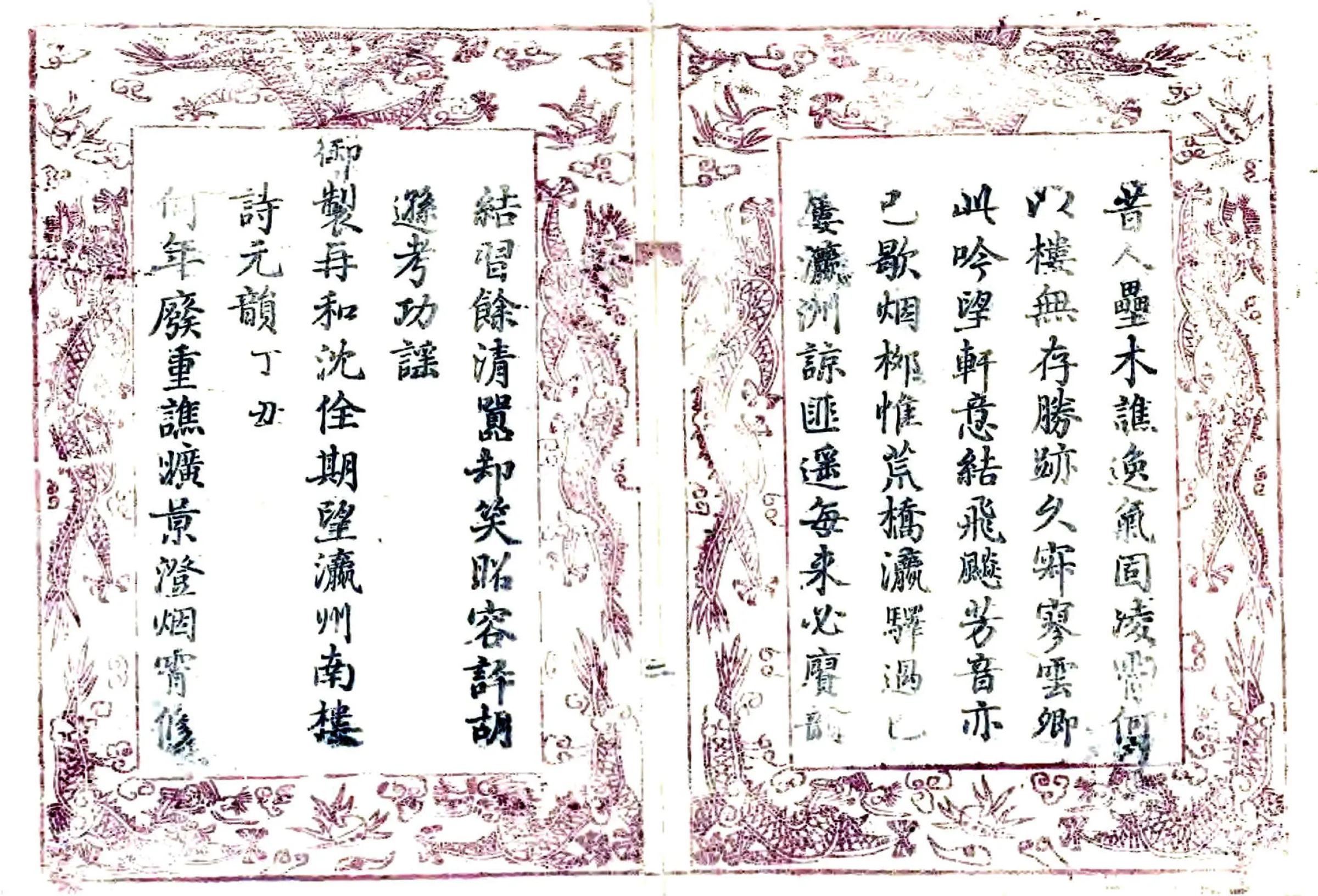 河间县志（乾隆） 在线预览第4页
