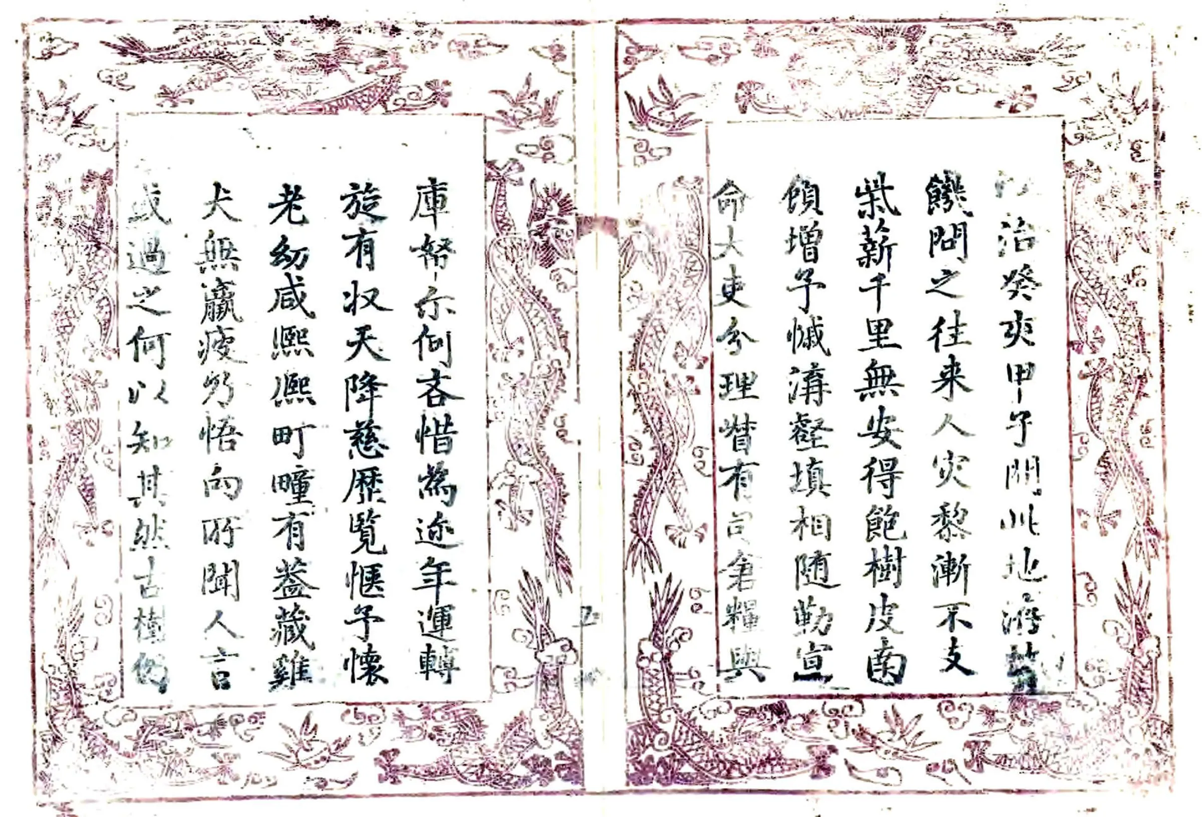 河间县志（乾隆） 在线预览第6页