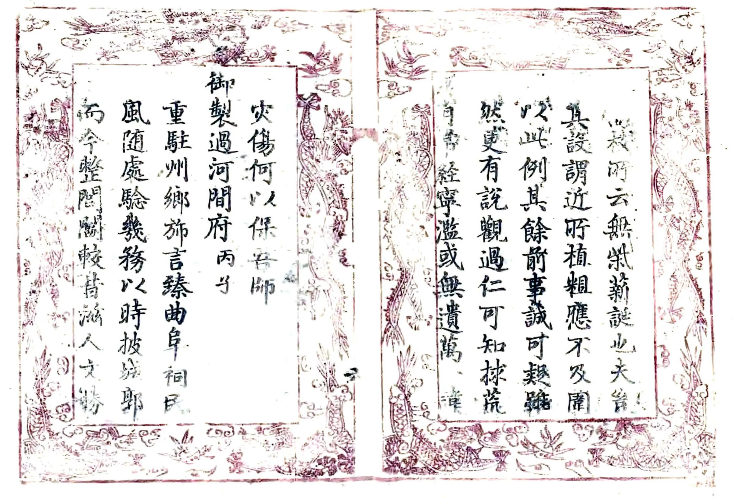 河间县志（乾隆） 在线预览第7页
