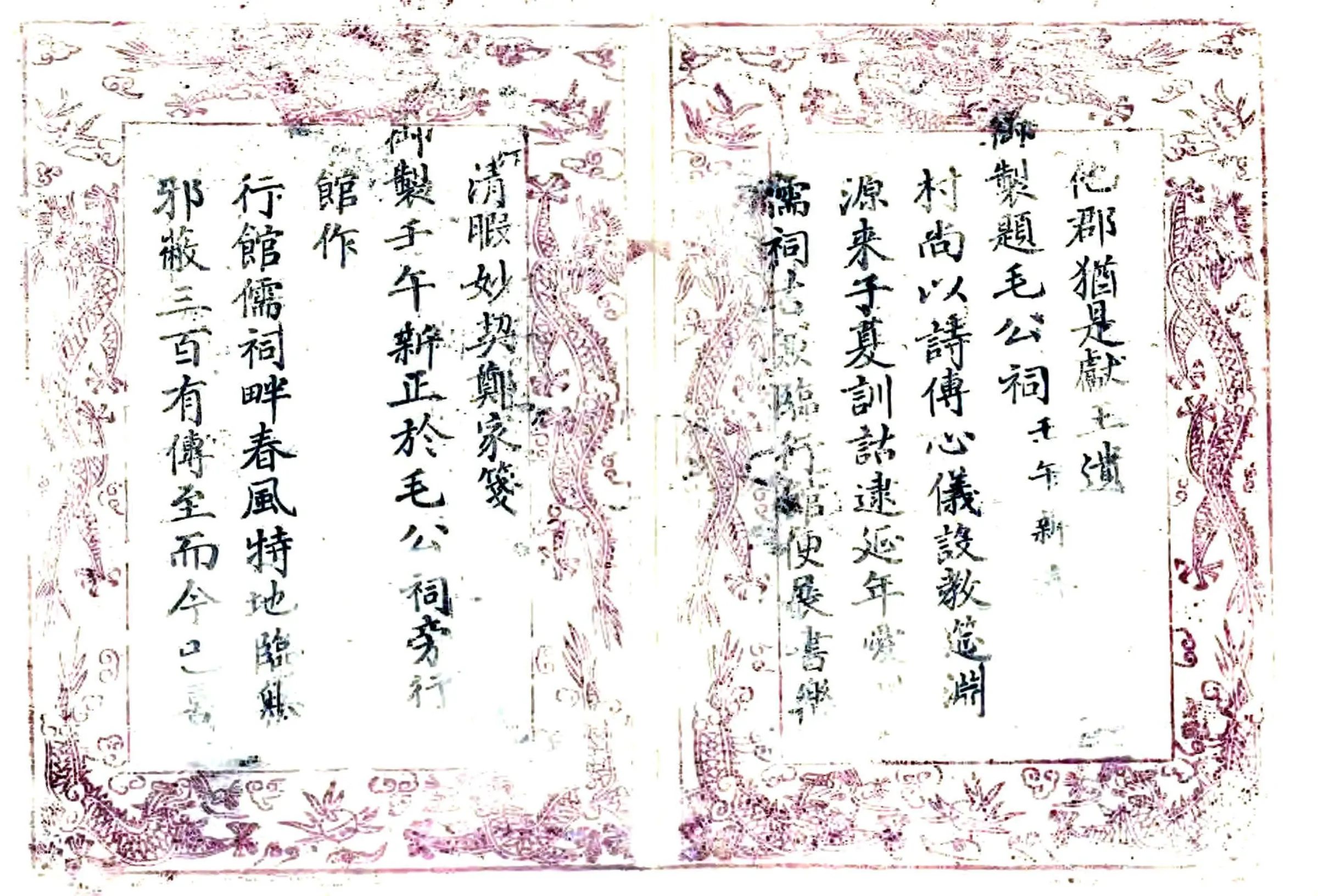河间县志（乾隆） 在线预览第8页