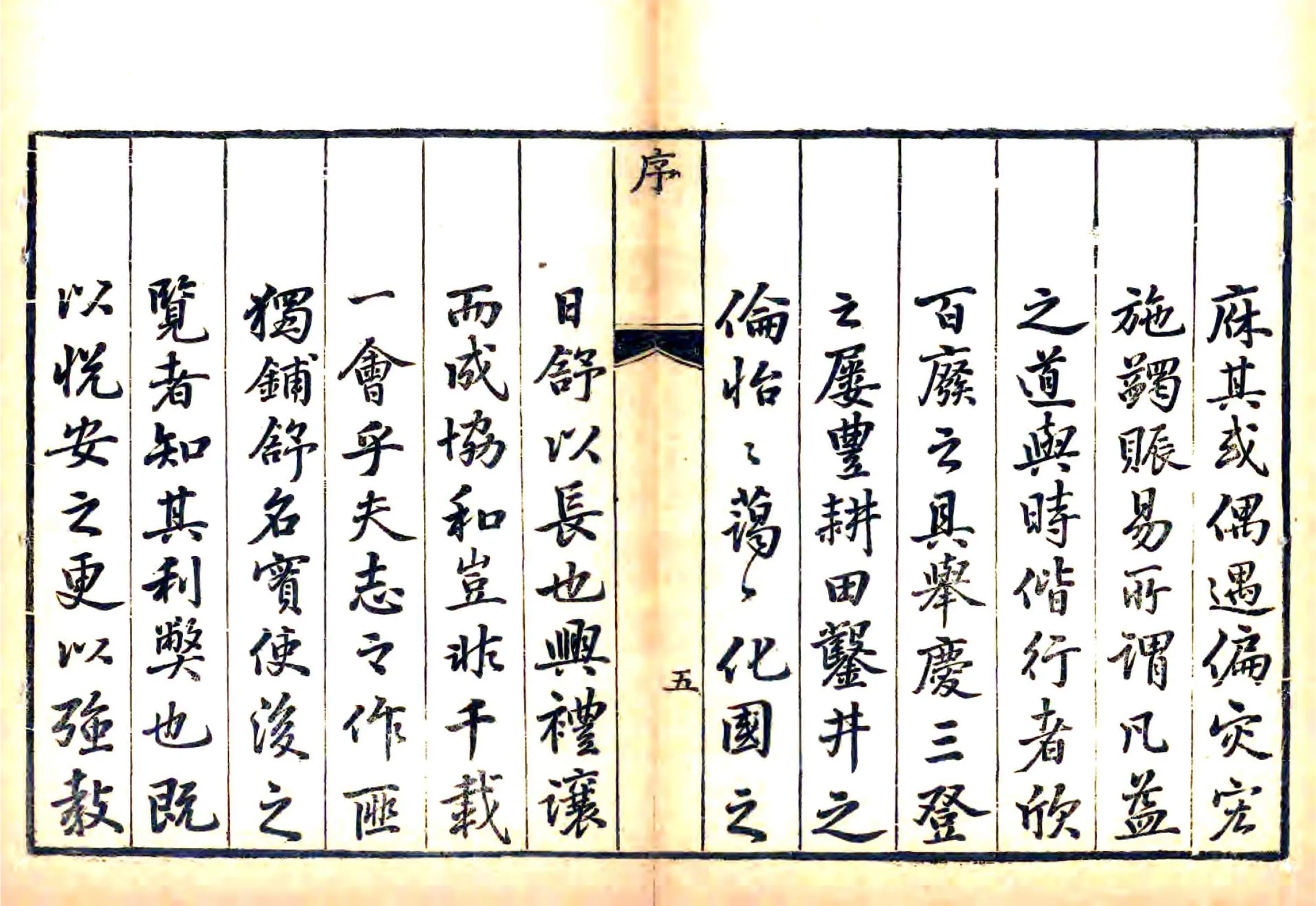衡水县志（乾隆） 在线预览第5页