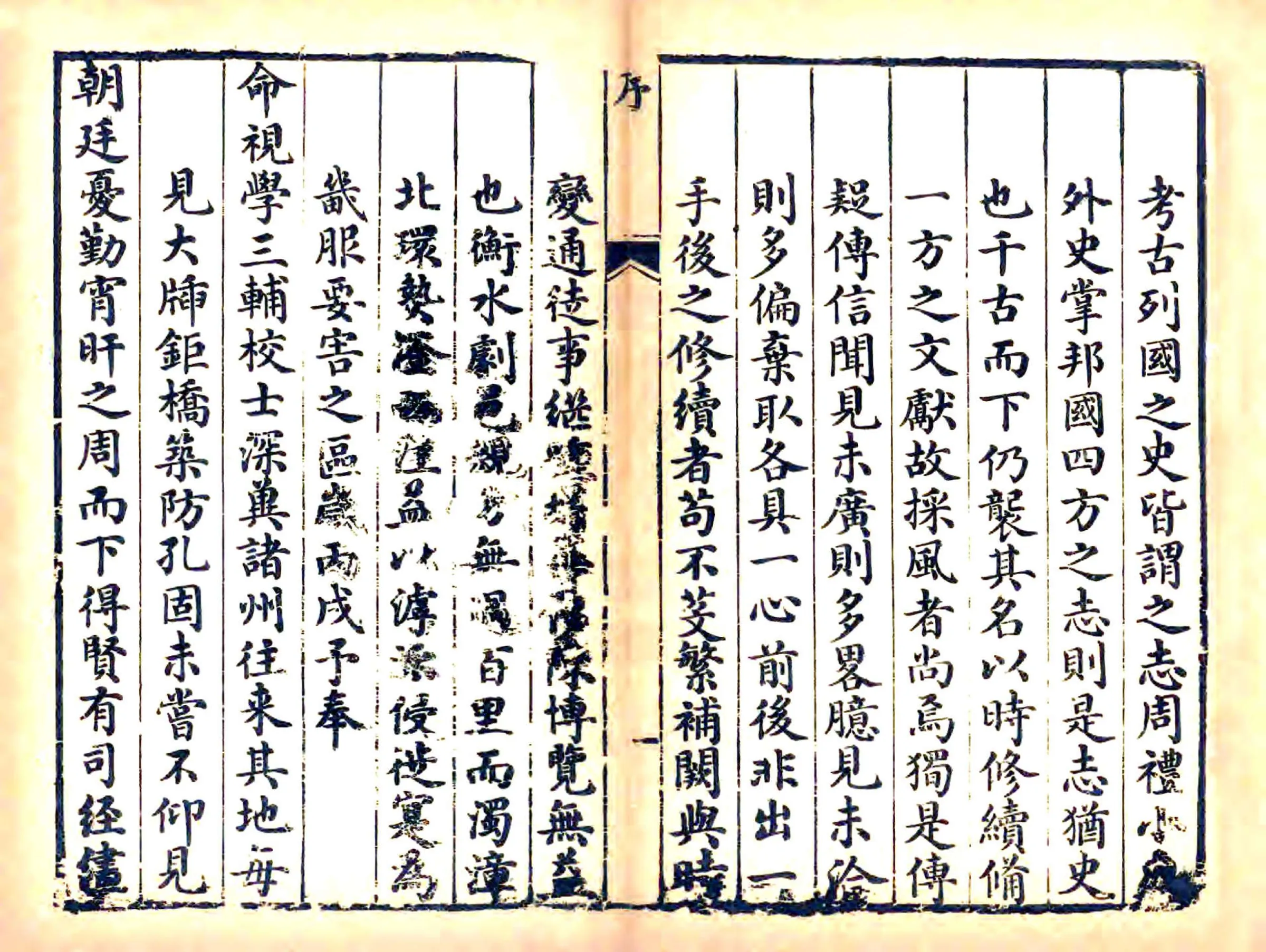 衡水县志（乾隆） 在线预览第7页