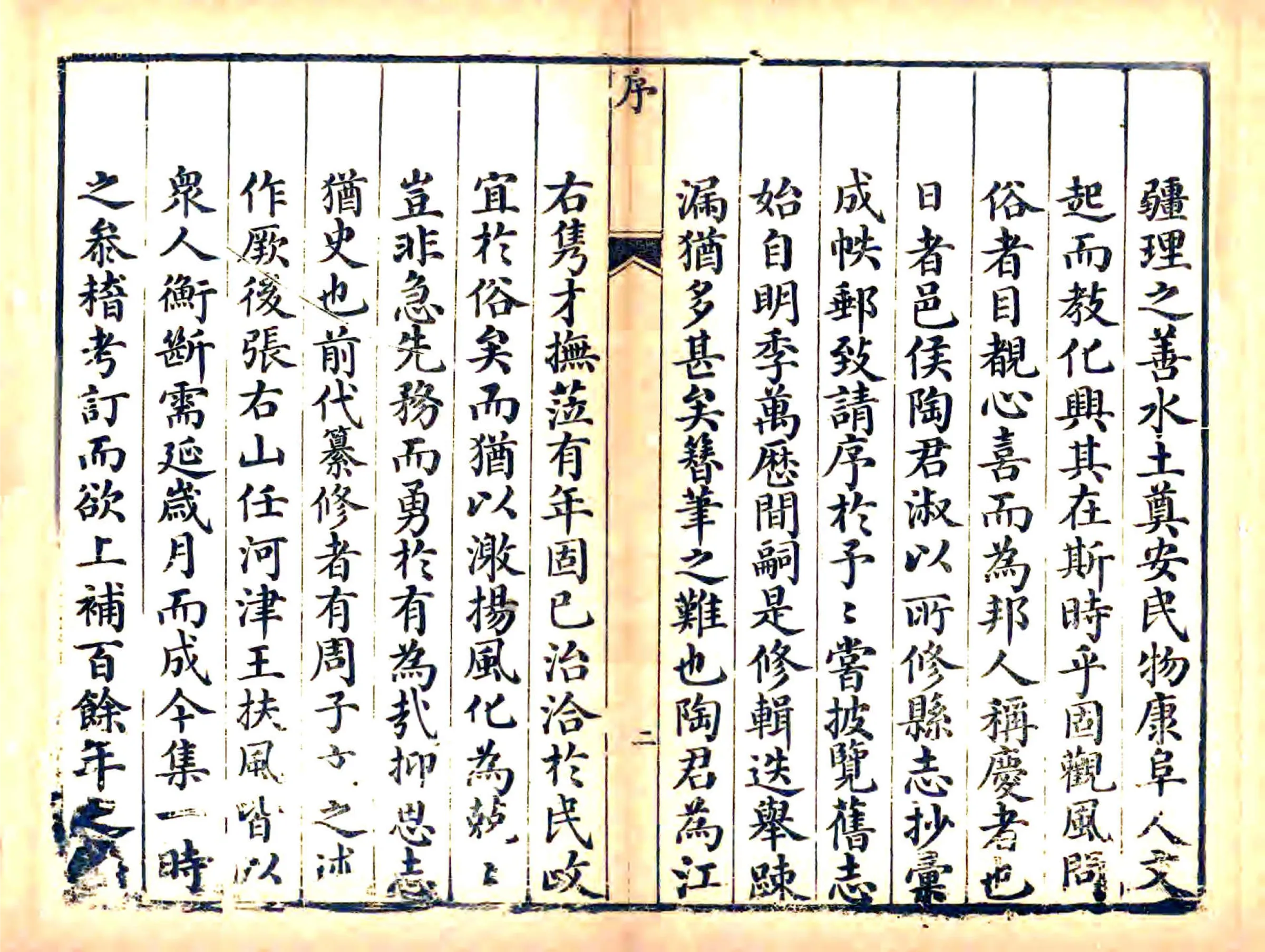 衡水县志（乾隆） 在线预览第8页