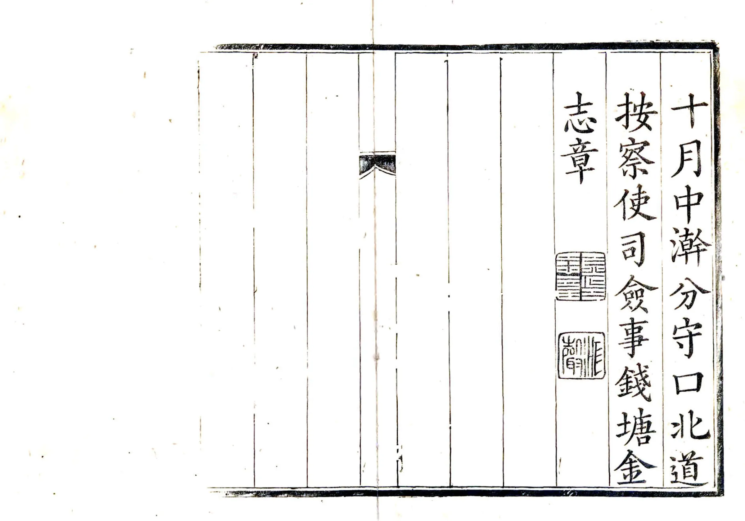 怀安县志（乾隆） 在线预览第6页