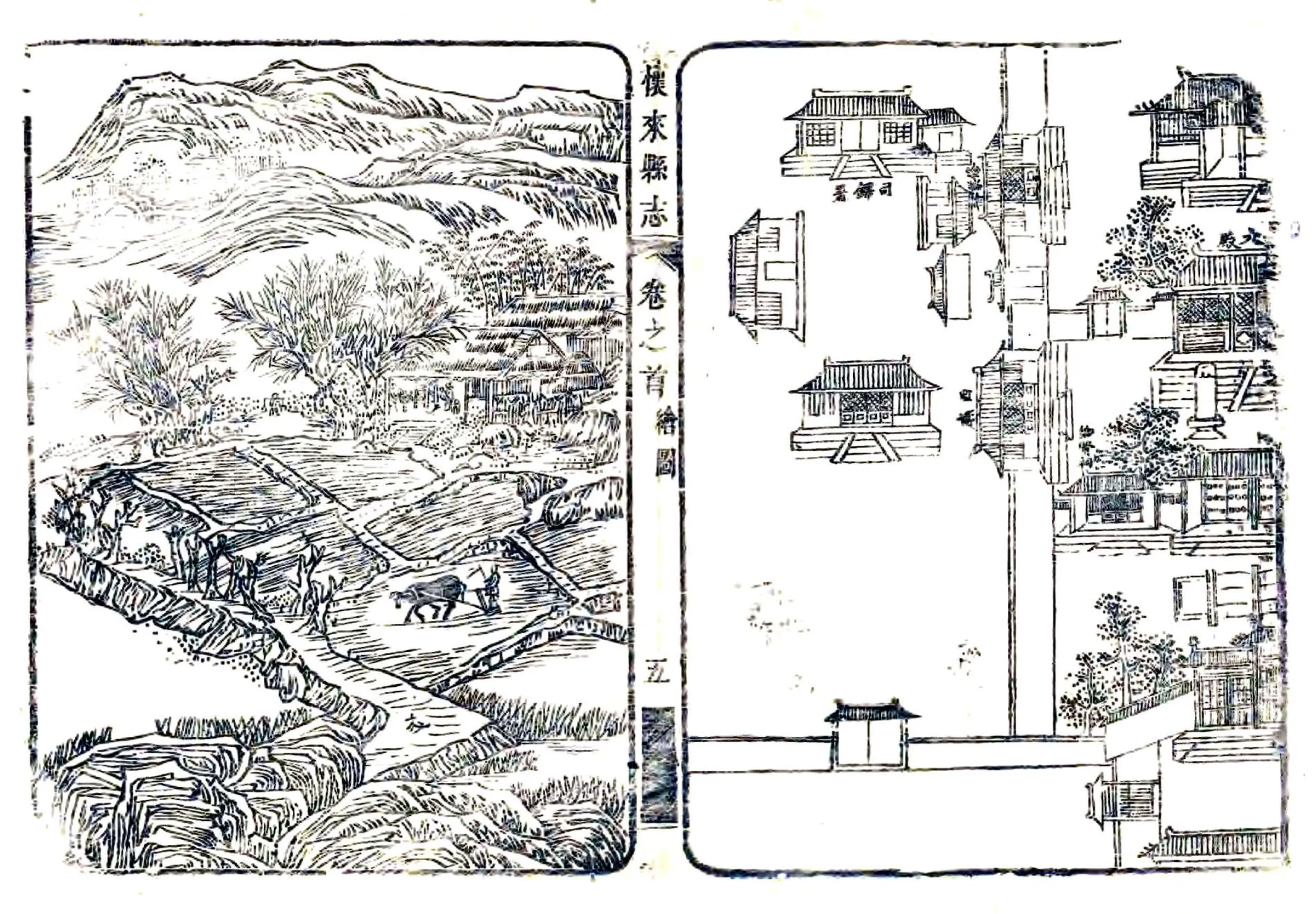 怀来县志（光绪） 在线预览第5页