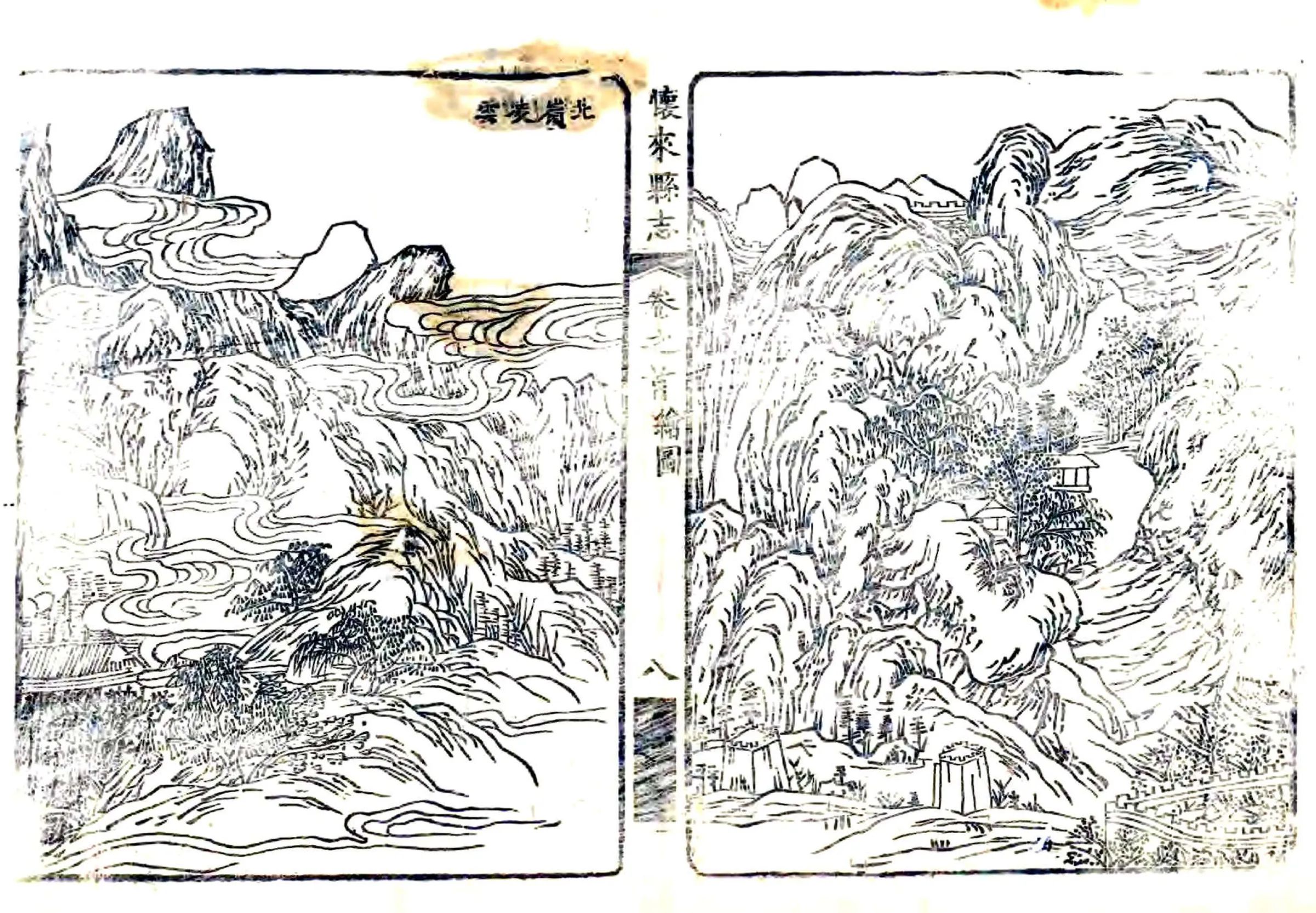 怀来县志（光绪） 在线预览第8页