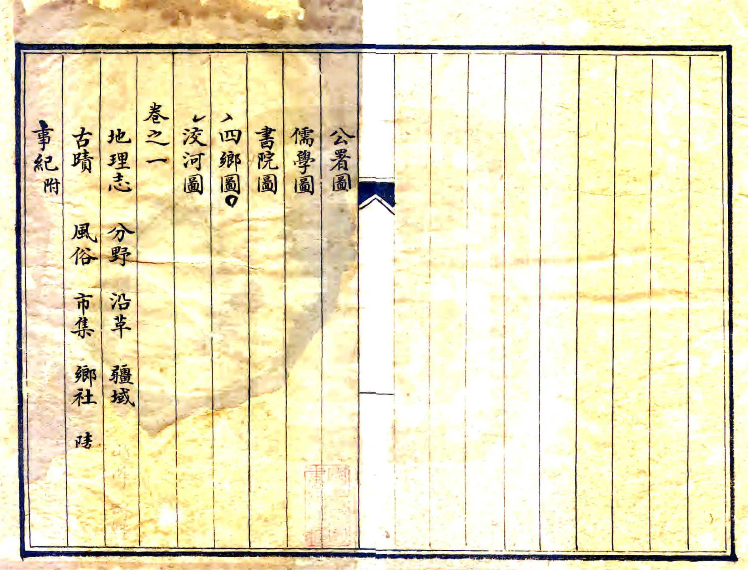 获鹿县志（乾隆46年） 在线预览第1页