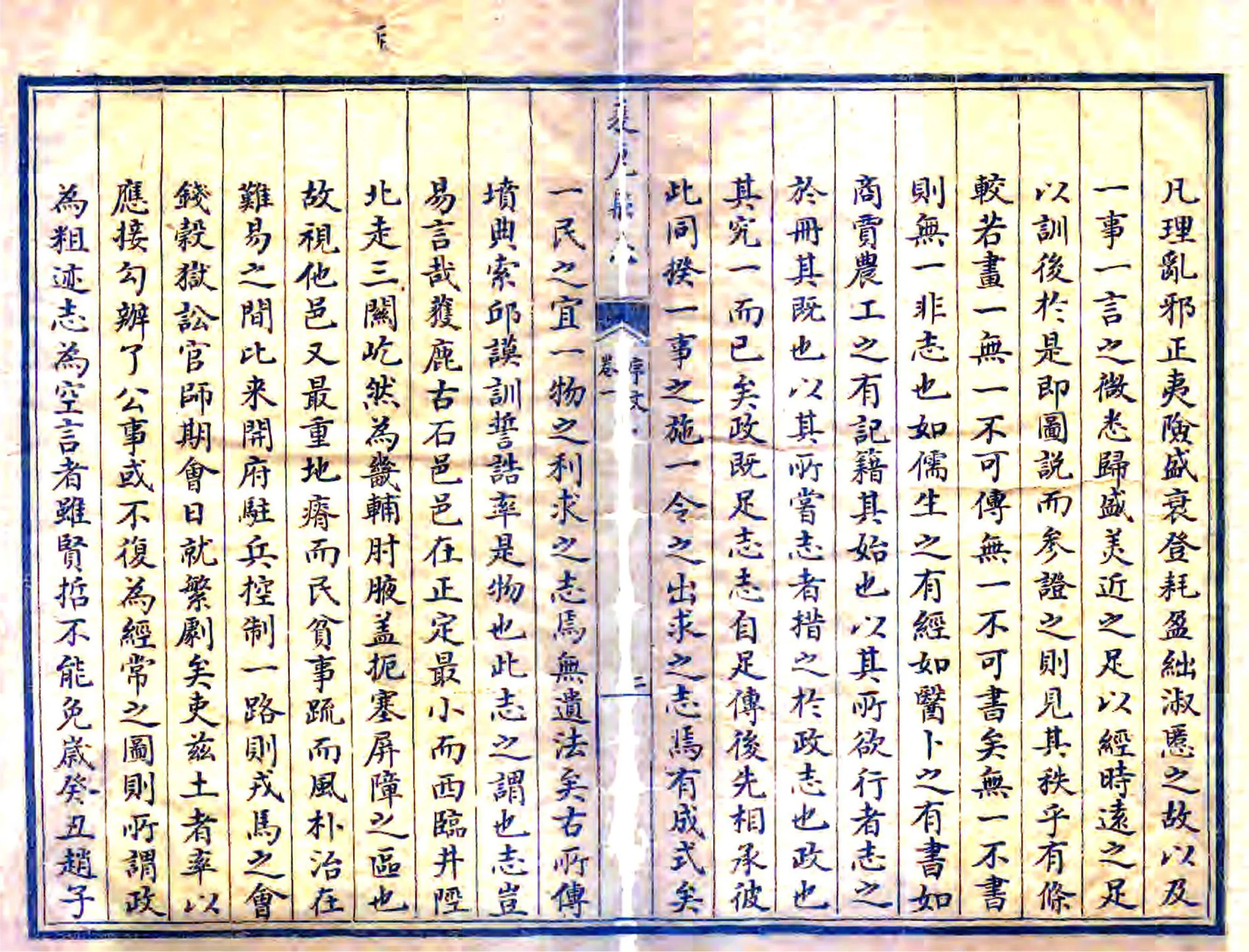 获鹿县志（乾隆46年） 在线预览第4页